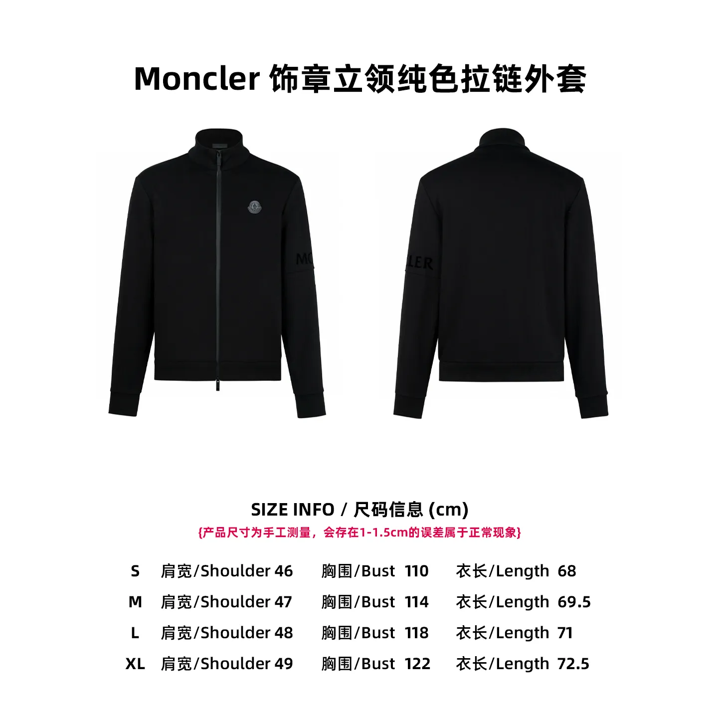 [Size Chart] Moncler Emblem Stand Collar Solid Color Zip Jacket P450