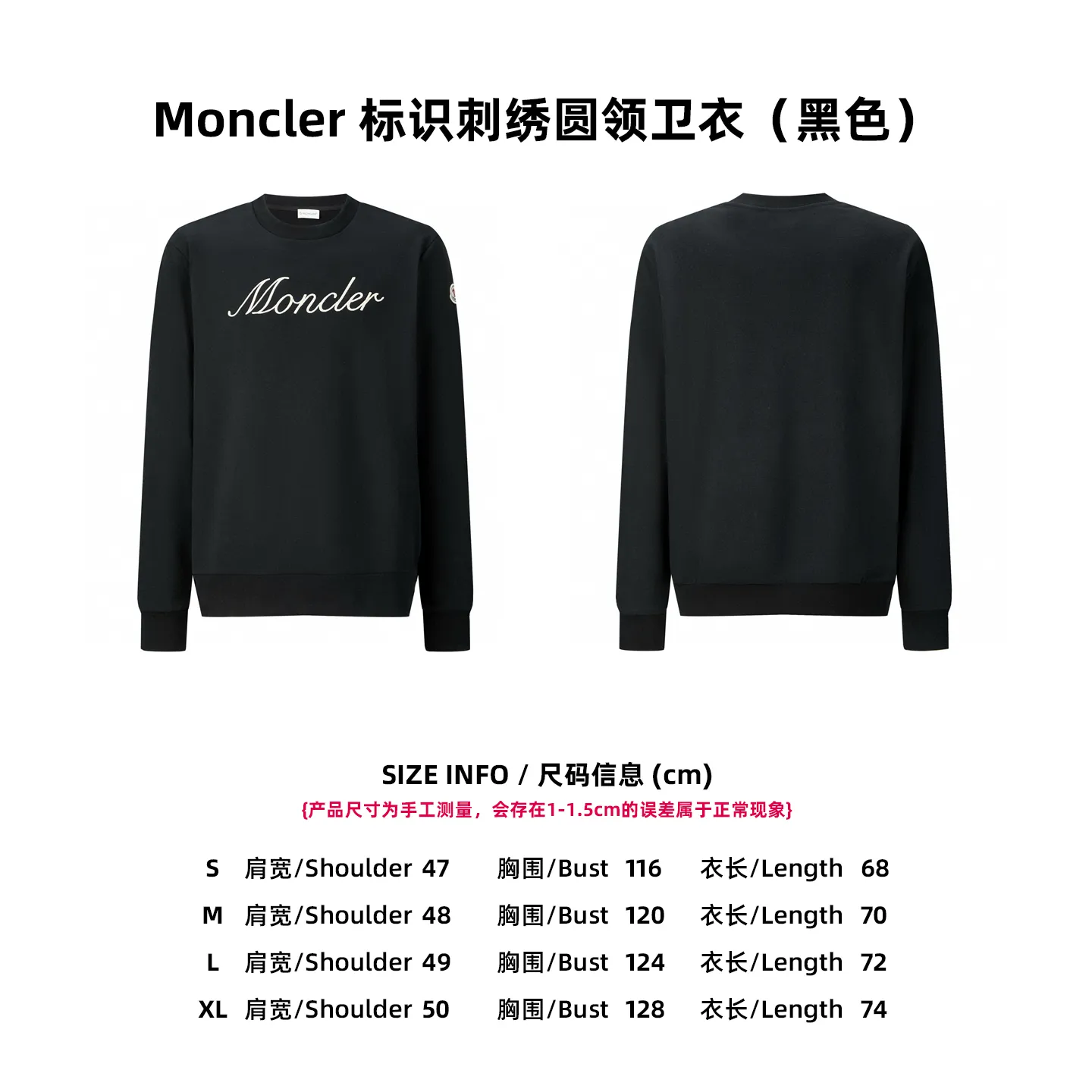 [Size Chart] Moncler logo embroidered crew neck sweatshirt (black) P360