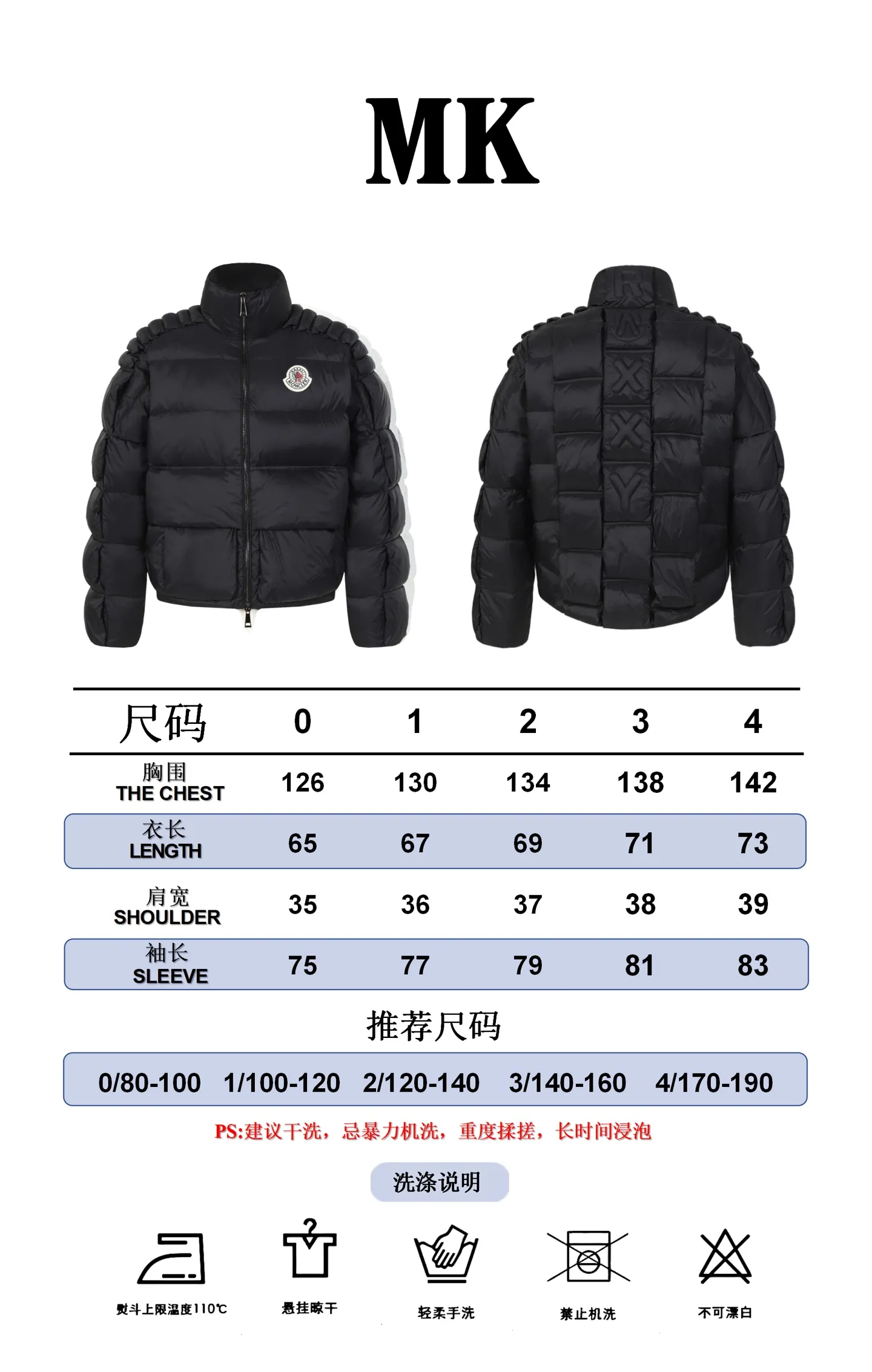Size reference MONCLER/Cistopher Raxxy star's same style 3D quilted zipper down jacket. P980