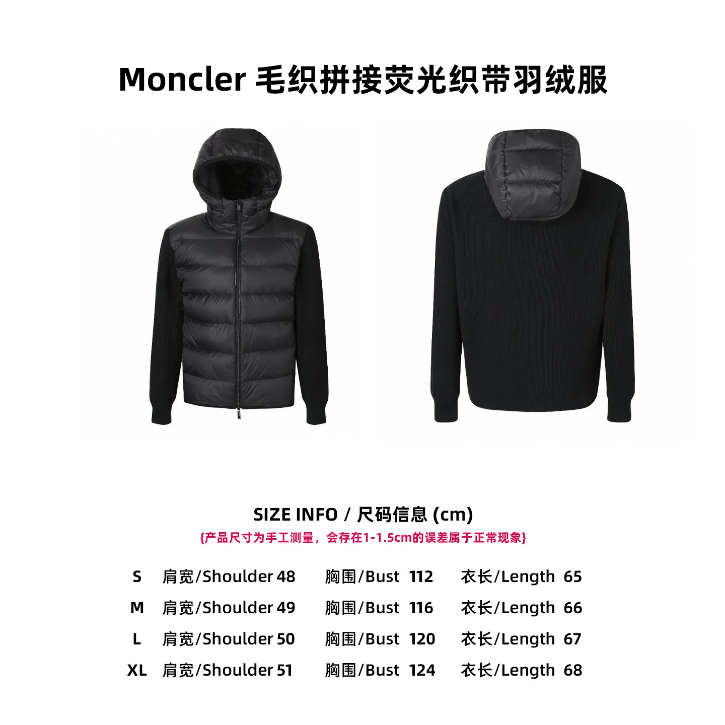 [Size Chart] Moncler wool splicing fluorescent webbing down jacket P730