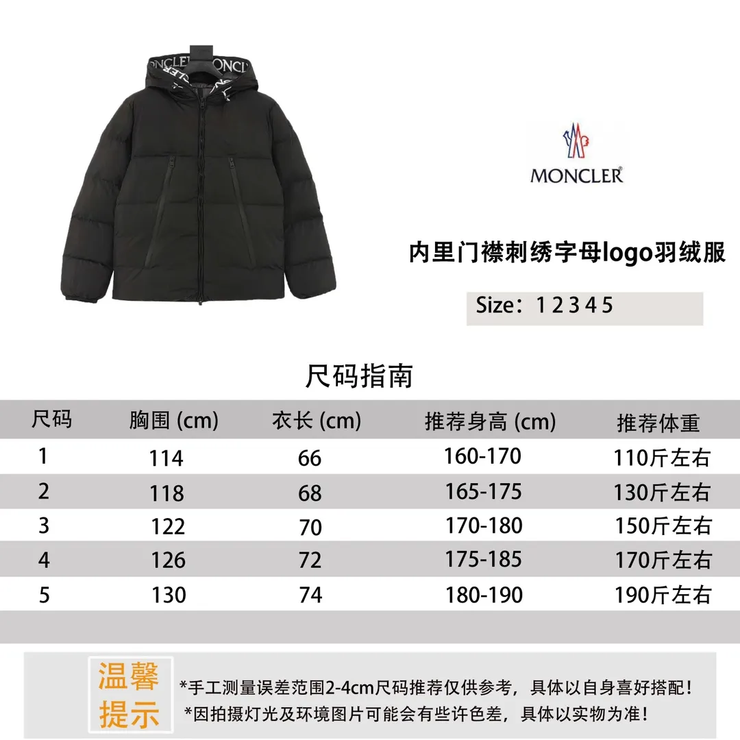 ￼ Moncler/Mongolia down jacket with embroidered letter logo on the inner placket Size reference # P1280