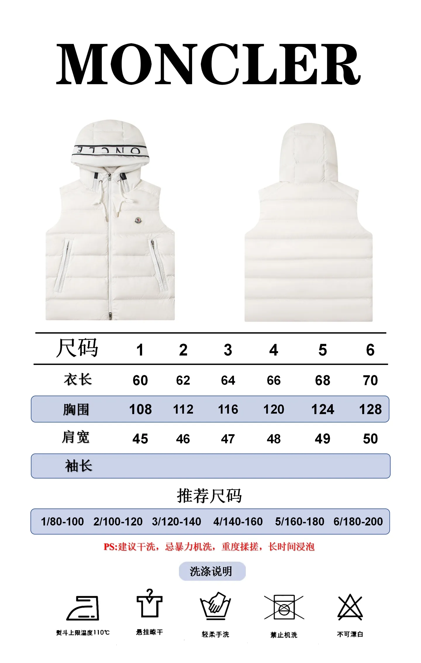 Size reference Moncler/hooded down vest P640