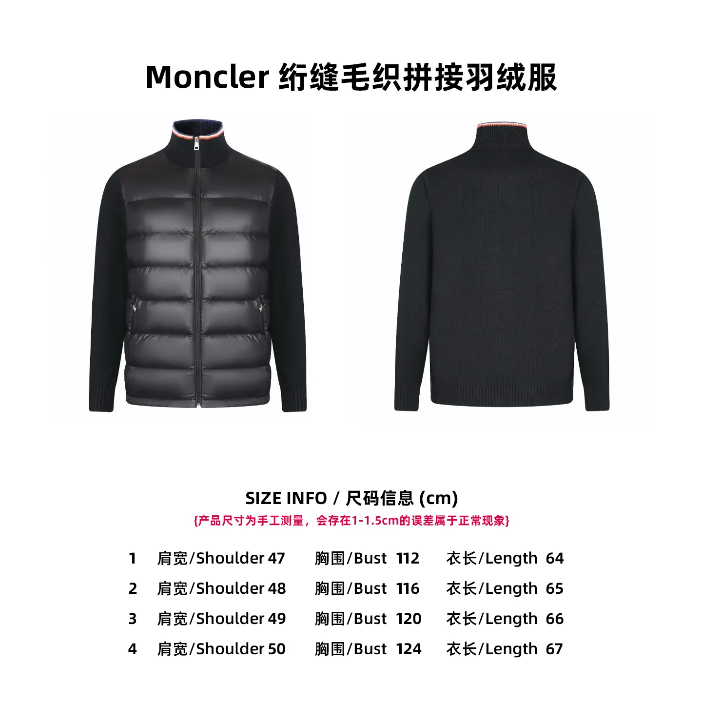 [Size Chart] Moncler quilted wool patchwork down jacket P830