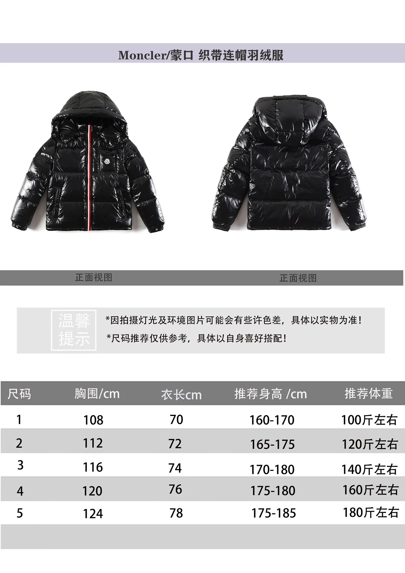 Moncler/muzzled webbing hooded down jacket size reference # P800