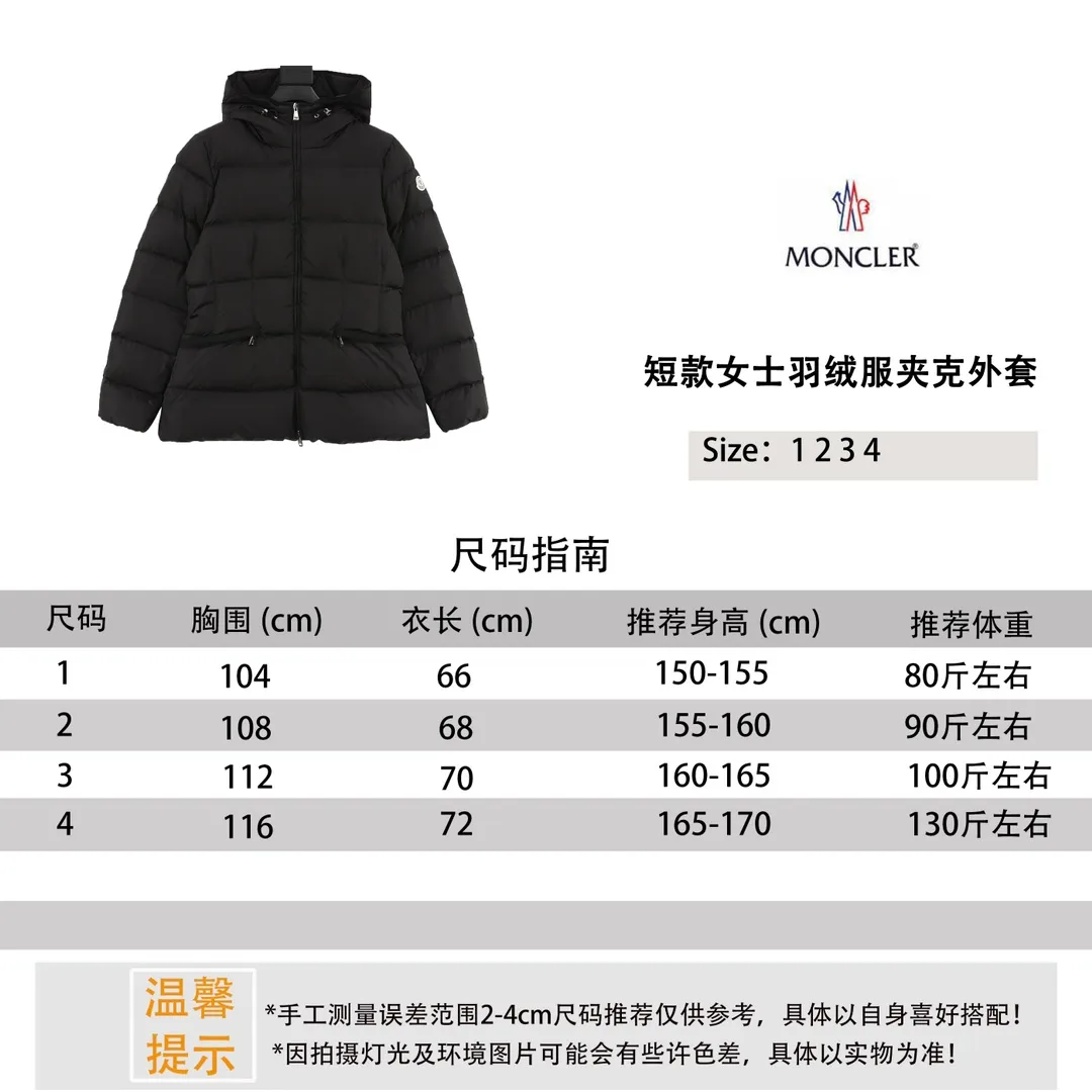 ￼ Moncler Avoce short women's down jacket jacket size reference # P1220