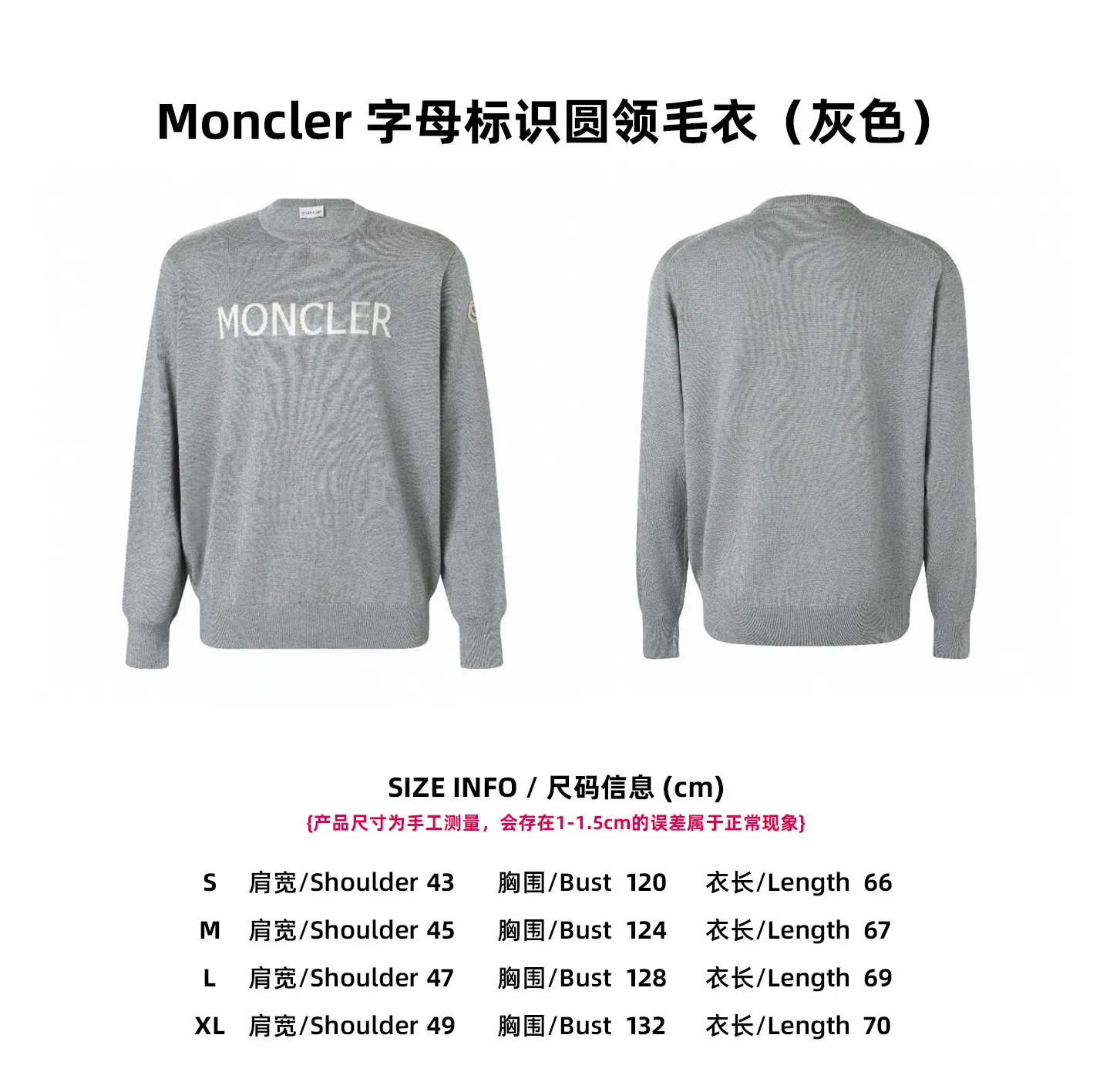 [Size Chart] Moncler letter logo crew neck sweater (grey) P420