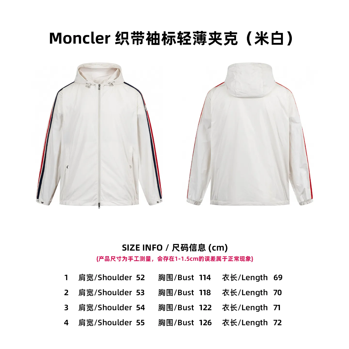 [Size Chart] Moncler Webbing Armband Lightweight Jacket (Off White) P550