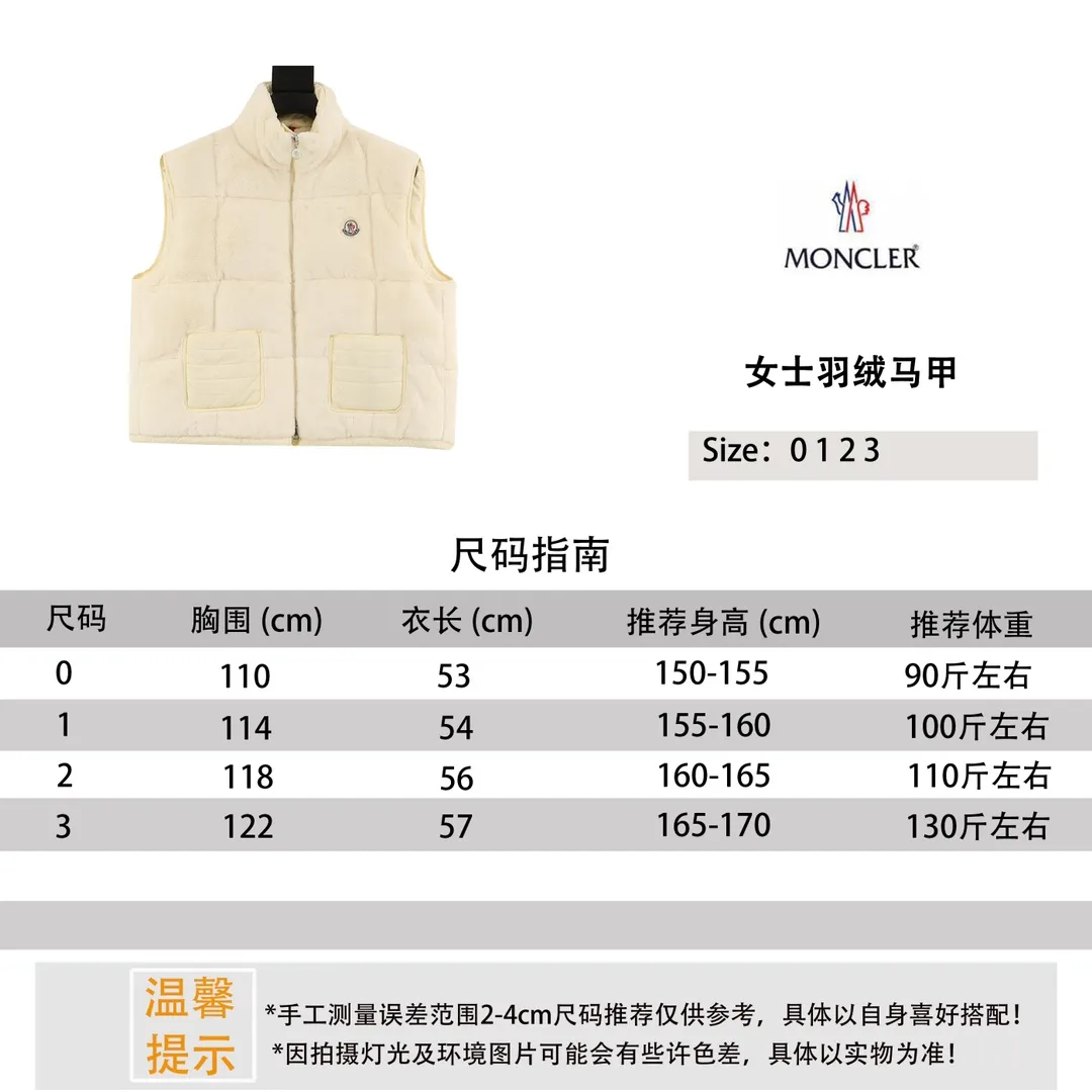 Moncler Arques Women's Down Vest Size Reference # P900