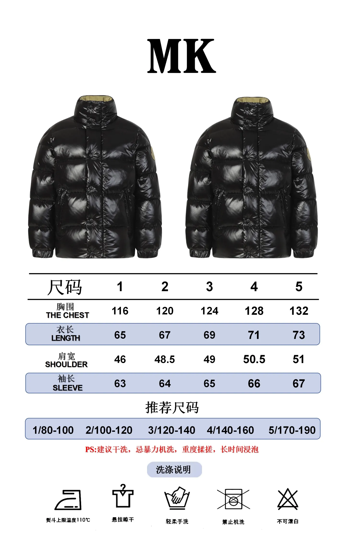 Size reference MONCLER/1952 green fat man long-sleeved down jacket P860