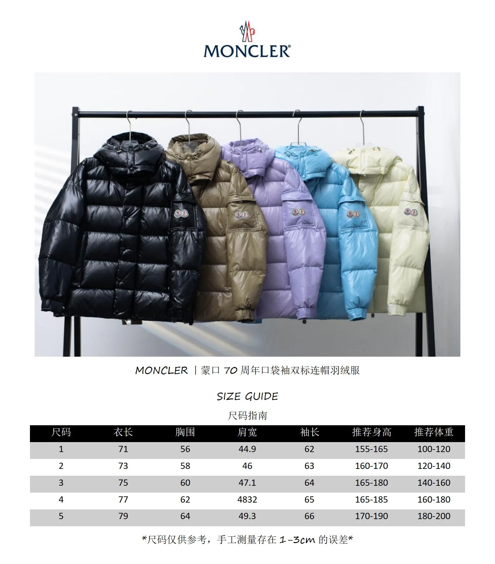 Size Chart# MONCLER丨Mongolian 70th Anniversary Pocket Sleeve Double Label Hooded Down Jacket P720 Size: 1-5