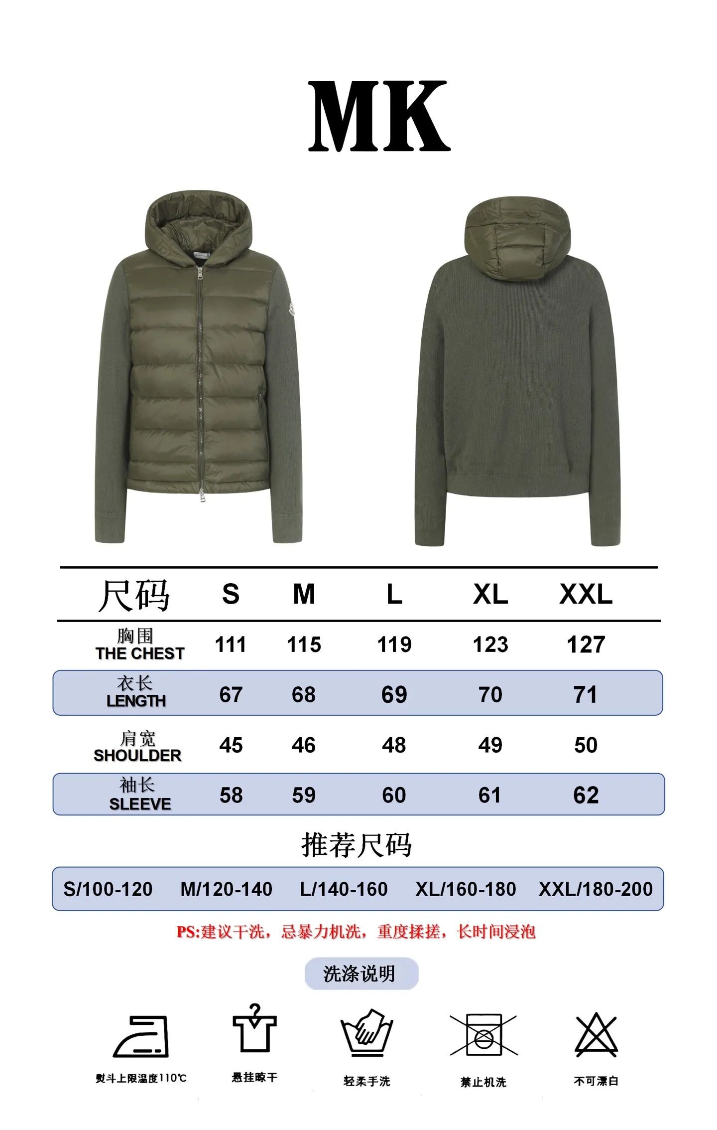 Size reference MONCLER/Moncler autumn and winter men's padded wool zipper hooded letter knitted down jacket P680