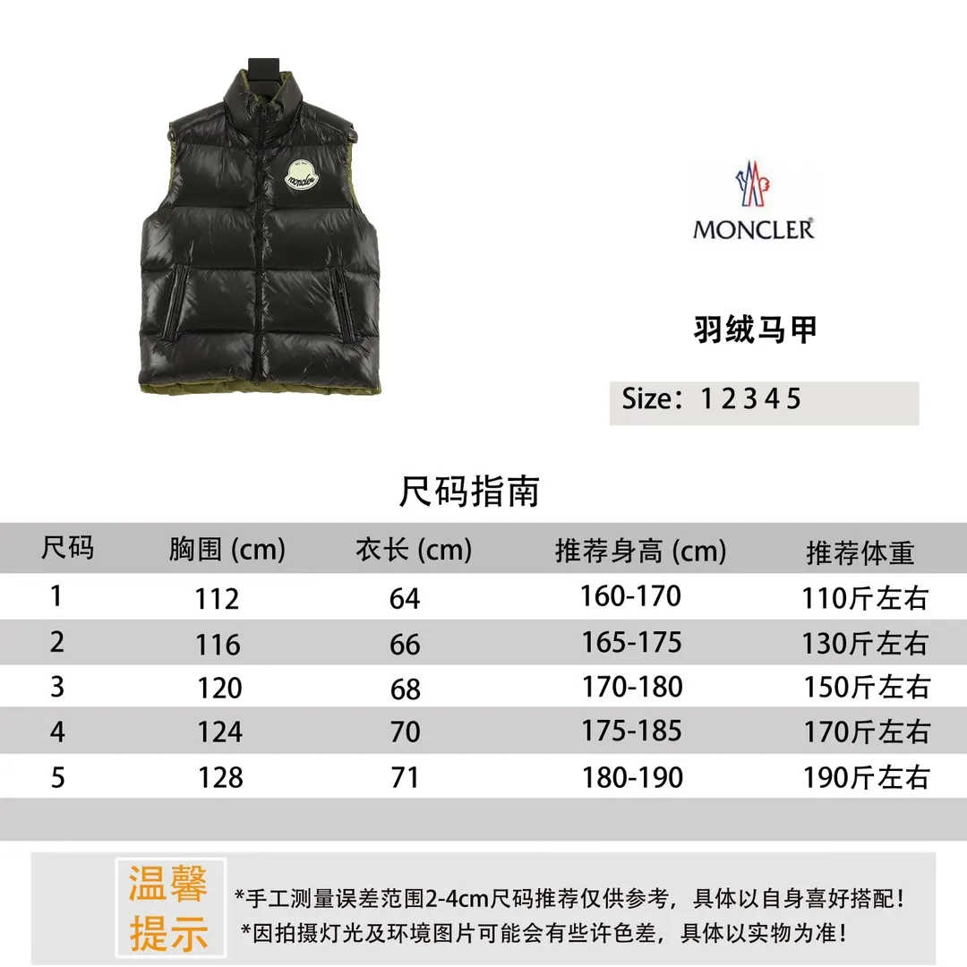 ￼Moncler Lipsi Down Vest Size Reference# P940