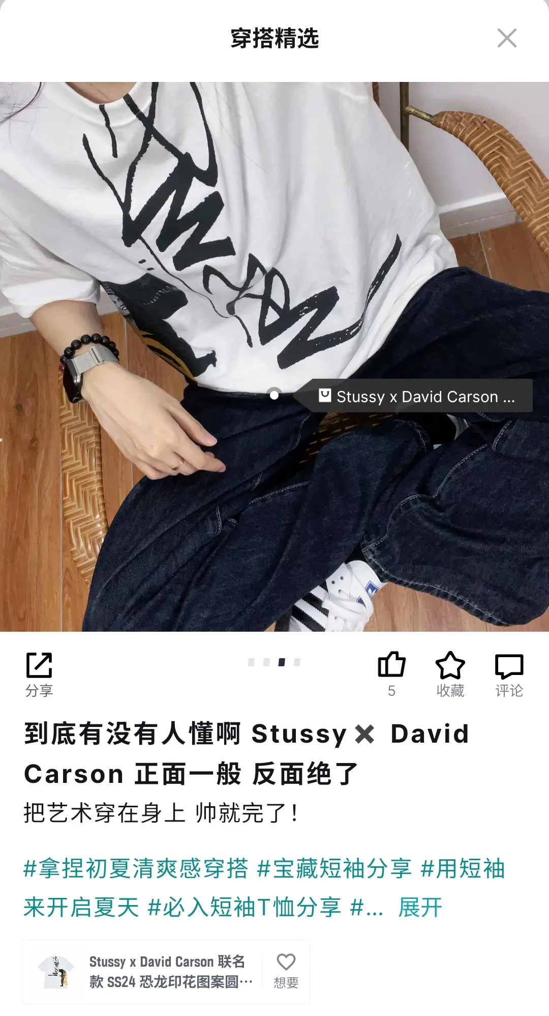 STUSSY X DAVID SS24 joint model CARSON DINO TEE dinosaur digital print short-sleeved Tee black and white S-XL