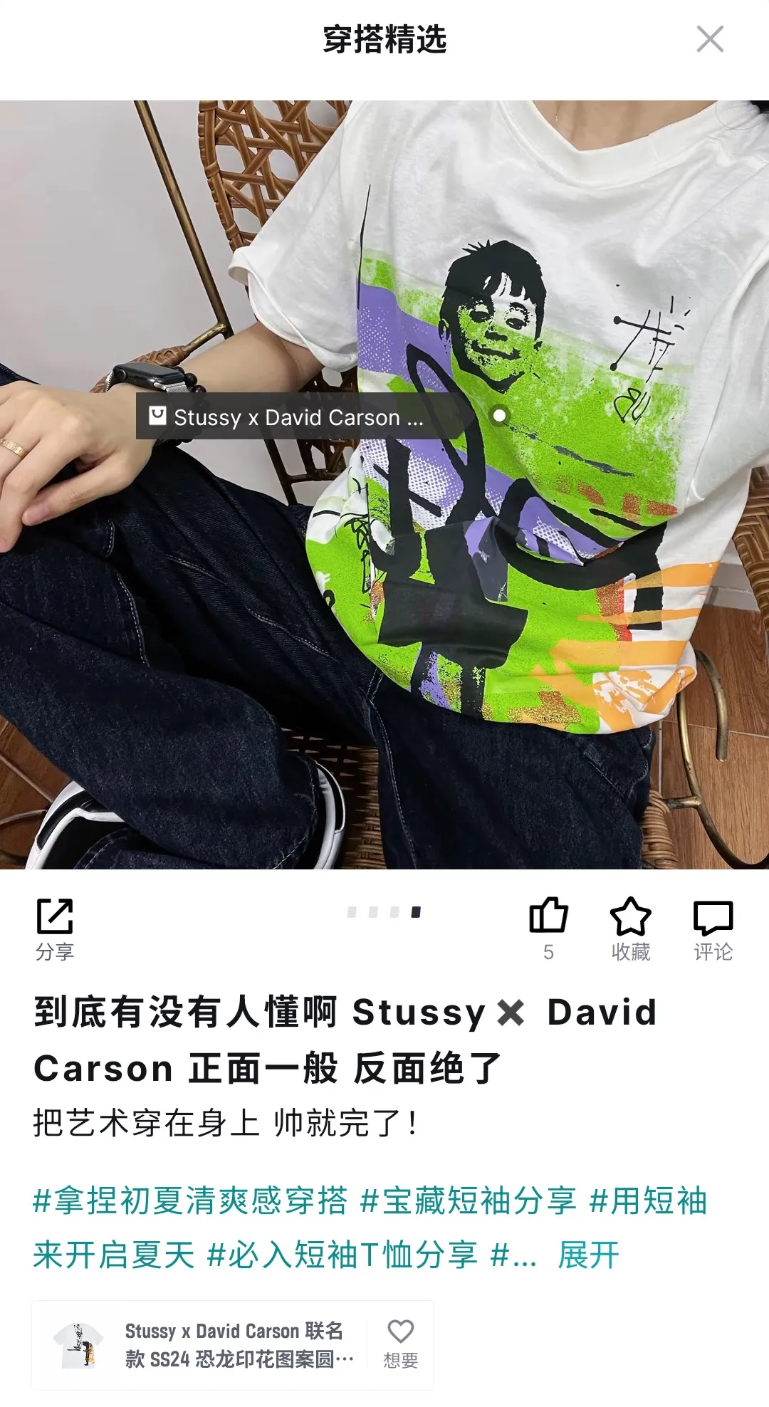 STUSSY X DAVID SS24 joint model CARSON DINO TEE dinosaur digital print short-sleeved Tee black and white S-XL