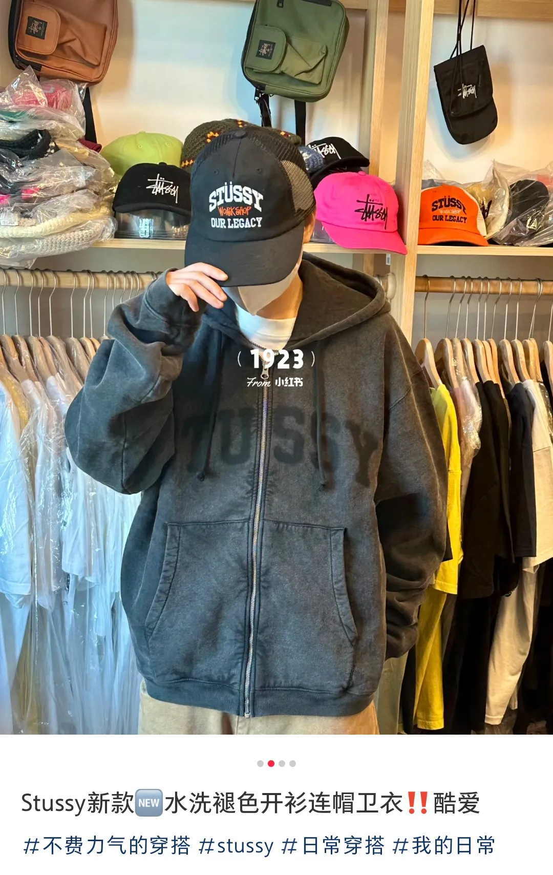 Washed zipper sweatshirt STUSSY FW24 FADED GRAPHIC ZIP UP HOODED Distressed washed and velvet zipper sweatshirt S-XL