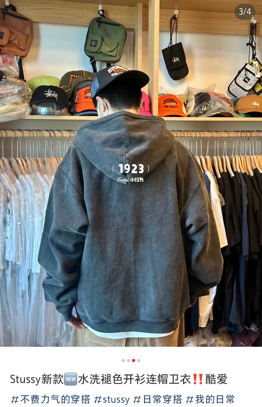 Washed zipper sweatshirt STUSSY FW24 FADED GRAPHIC ZIP UP HOODED Distressed washed and velvet zipper sweatshirt S-XL