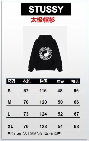 Size chart Tai Chi hoodie Stussy x OUR LEGACY joint model FW24 WORK SHOP BUANA HOODIE PIGMENT DYED yin and yang pattern logo sweatshirt black and white S- XL