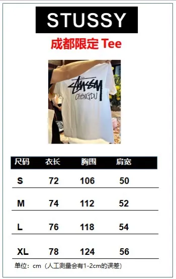 Size chart Chengdu limited TEE STUSSY FW24 CHENGDU TEE Classic Chengdu limited short sleeves black and white S-XL