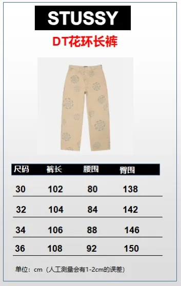 Size chart DT trousers STUSSY