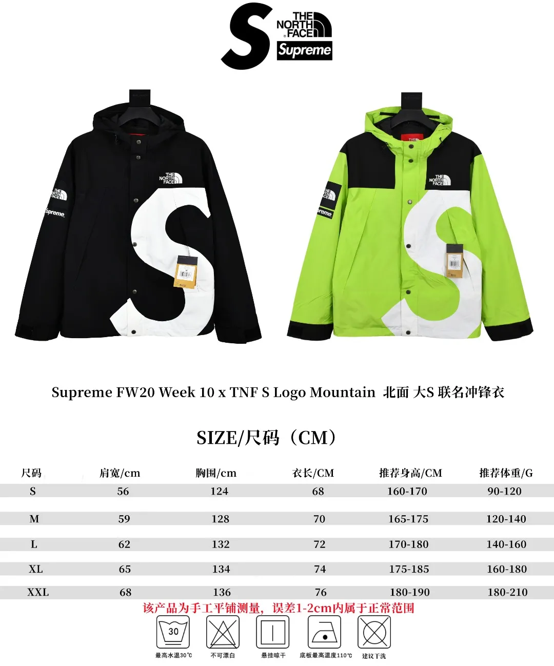 MX82💰p670 MAX/top version, exclusive quality on the entire network, ZP player-specified version, correct alignment in the entire frame, Supreme FW20 Week 10 x TNF S Logo Mountain, North Face Big S joint-branded jacket, correct alignment in the entire frame (alignment of the S letter and buttons, compare the front view of the official website by yourself), a true jacket, waterproof, windproof, breathable, and warm. There are 8 YKK zippers in total, and there are three different types of zippers/sliders among the eight, including placket, one No. 5 resin zipper, outer pockets and sleeves, four No. 3 resin zippers, three reverse-pull metal zippers inside, hidden zippers on both sides of pockets and sleeves. Professional grade waterproof coating fabric, whole body laminated professional waterproof coating, first-class waterproof effect, built-in thin velvet, excellent warmth and wind protection, and perfect breathability. Polyamide fiber component dispersed fuel printing red After the outer screen positioning and digital printing, the pieces were cut. More than 20 plates were opened, and the printing was cut and printed by size. Each size and part required workers to cut according to the pattern. It was time-consuming and labor-intensive, and the labor cost was extremely high. Four-color inks were imported from Belgium. Automatic identification, a total of four sizes, the large S of the whole dress is complete, all counter-sewing, meticulous, embroidered R letter with elephant legs, embroidery is more full and exquisite, embroidery details are perfect, accessories, laser markings, etc. are all available S~XL