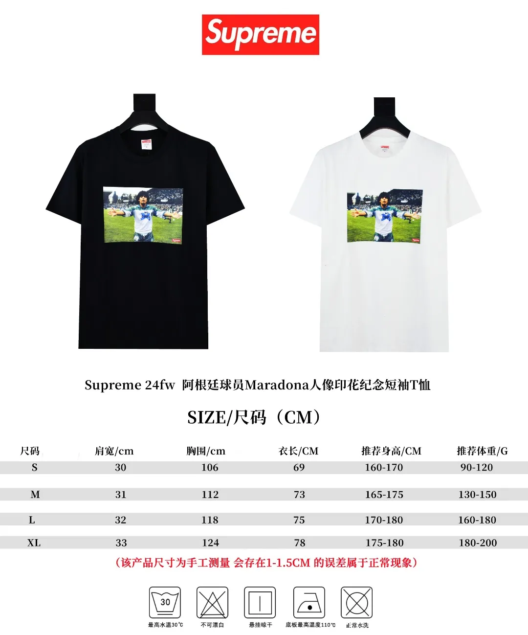 🅿️130 S138 Supreme 24fw Argentinian player Maradona portrait printed commemorative short-sleeved T-shirt. Refuse to look at pictures to make goods. Refuse to compare wrong versions. Use cylinder seamless technology (original technology, there are no stitched bones on the side of the clothes, key points of identification) The fabrics are all custom-woven and dyed, 280g weight, 100% cotton, cylindrical fabric. Cylindrical fabric is a knitted fabric woven with a cylinder loom. The needles are distributed in a cylindrical shape on the fuselage. The gray fabric is a large cylinder, which needs to be opened and shaped before it can be used further. There are no slits on the side of the clothes, so there is no washing label on the side of ordinary short-sleeves. There is only one collar label behind the neck. The printing uses thermosetting ink printing imported from Belgium (different from conventional thermal transfer printing), also known as plastic ink, or self-adhesive ink. Its ingredients are: mainly composed of polyvinyl chloride (PVC) and phthalates. PVC and phthalates, solid color The thermoset ink is composed of a mixture of agents, stabilizers, and thickeners. It is not the digital direct printing advertised on the market. The printing texture of thermoset ink cannot be achieved by digital direct printing. The collar label has a watermark anti-counterfeiting effect, a real anti-counterfeiting layer, a version with a high probability of passing the inspection, and a high probability of passing the original packaging picture. Size：S-XL
