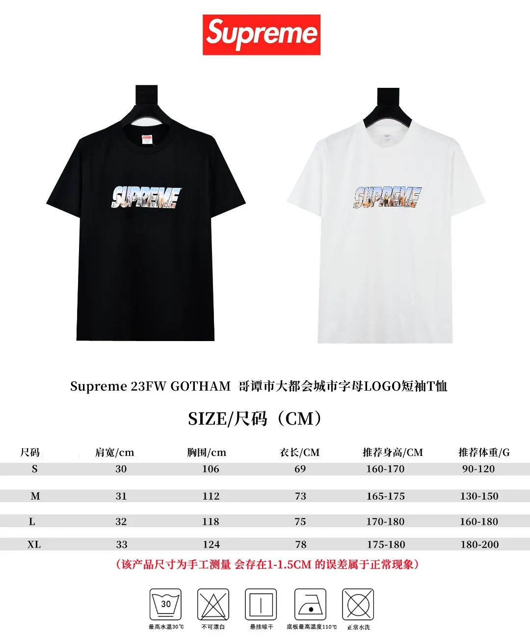 S294💰p130 Supreme 23FW GOTHAM Gotham City Metropolis City Letters LOGO Short-sleeved T-shirt. Refuse to look at pictures to make products. Refuse to compare wrong versions. Use cylinder seamless technology (original technology, there are no stitched bones on the side of the clothes, key points of identification) The fabrics are all custom-woven and dyed, 280g weight, 100% cotton, cylindrical fabric. Cylindrical fabric is a knitted fabric woven with a cylinder loom. The needles are distributed in a cylindrical shape on the fuselage. The gray fabric is a large cylinder, which needs to be opened and shaped before it can be used further. There are no slits on the side of the clothes, so there is no washing label on the side of ordinary short-sleeves. There is only one collar label behind the neck. The printing uses thermosetting ink printing imported from Belgium (different from conventional heat transfer printing), also known as plastic ink, or self-adhesive ink. Its ingredients are: mainly composed of polyvinyl chloride (PVC) and phthalates. PVC and phthalates, solid color The thermosetting ink is composed of a mixture of agents, stabilizers, and thickeners. It is not the digital direct printing marketed on the market. The printing texture of thermosetting ink cannot be achieved by digital direct printing. The collar label has a watermark anti-counterfeiting effect, a real anti-counterfeiting layer, a version with a high probability of passing the inspection, and the original packaging picture has a high probability of passing the test. Size：S-XL