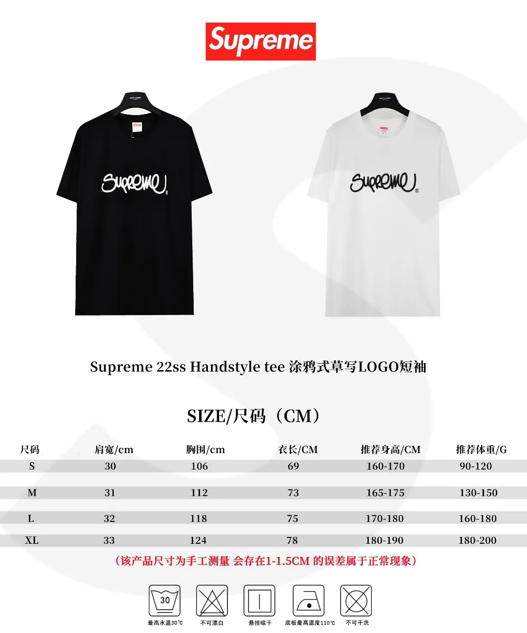 🅿️120 S72 top version Supreme 22ss Handstyle tee graffiti cursive letter LOGO short-sleeved T-shirt. For those of us who focus on top-level Sup products, this short-sleeved one is naturally available. It adopts cylindrical seamless technology (original technology, there are no stitching bones on the side of the clothes, the key point of identification) The fabrics are all custom-woven and dyed, 280g weight, 100% cotton, cylindrical fabric. Cylindrical fabric is a knitted fabric woven with a cylinder loom. The needles are distributed in a cylindrical shape on the fuselage. The gray fabric is a large cylinder, which needs to be opened and shaped before further use. There is no slit on the side of the clothes, so there is no washing label on the side of ordinary short-sleeves. There is only one collar label behind the neck. The printing is printed with thermosetting ink, also known as plastic. Ink, or self-adhesive ink, contains ingredients: mainly composed of polyvinyl chloride (PVC) and phthalates. PVC and phthalates, fixing agents, stabilizers, and thickeners are mixed to form a thermal ink. Solid ink is not the digital direct printing advertised on the market. The printing texture of thermoset ink is something that digital direct printing cannot achieve. The collar label has a watermark anti-counterfeiting effect, a real anti-counterfeiting layer, a probability of passing the version, and a high probability of passing the original packaging picture. Size：S-XL