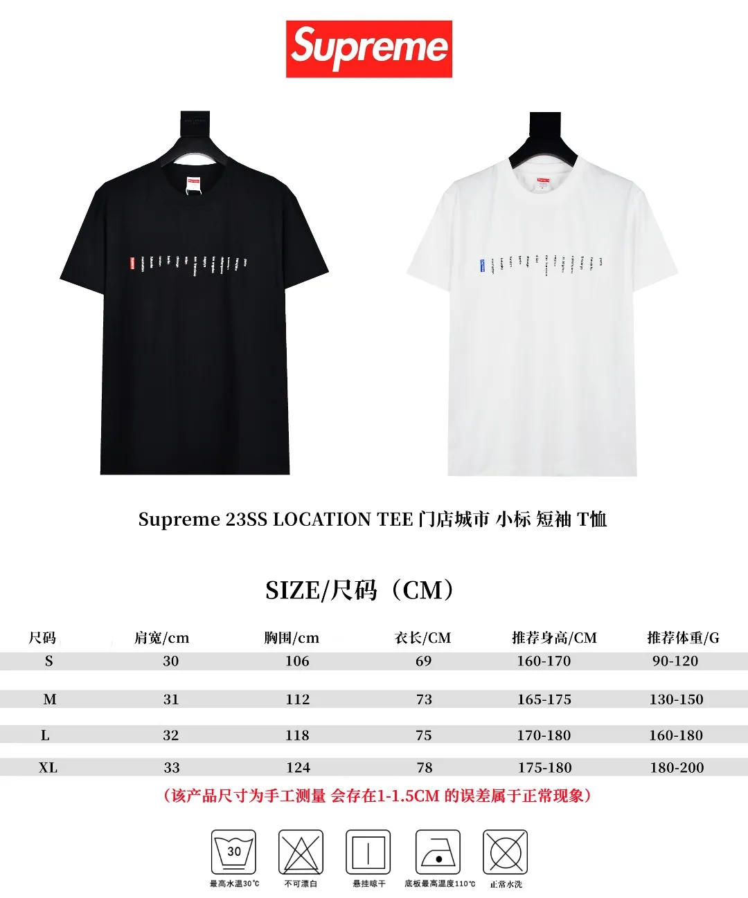 🅿️120 S91 top version Supreme 23SS LOCATION TEE store city logo slogan printed short-sleeved T-shirt + using cylindrical seamless technology (original technology, no gaps on the sides of the clothes) The fabrics are all custom-woven and dyed, 280g weight, 100% cotton, cylindrical fabric. Cylindrical fabric is a knitted fabric woven with a cylinder loom. The needles are distributed in a cylindrical shape on the fuselage. The gray fabric is a large cylinder, which needs to be opened and shaped before further use. There is no slit on the side of the clothes, so there is no washing label on the side of ordinary short-sleeves. There is only one collar label behind the neck. The printing is printed with thermosetting ink, also known as plastic. Ink, or self-adhesive ink, contains ingredients: mainly composed of polyvinyl chloride (PVC) and phthalates. PVC and phthalates, fixing agents, stabilizers, and thickeners are mixed to form a thermal ink. Solid ink is not the digital direct printing advertised on the market. The printing texture of thermoset ink is something that digital direct printing cannot achieve. The collar label has a watermark anti-counterfeiting effect, a real anti-counterfeiting layer, a probability of passing the version, and a high probability of passing the original packaging picture. Customized full set of accessories Size: S-XL