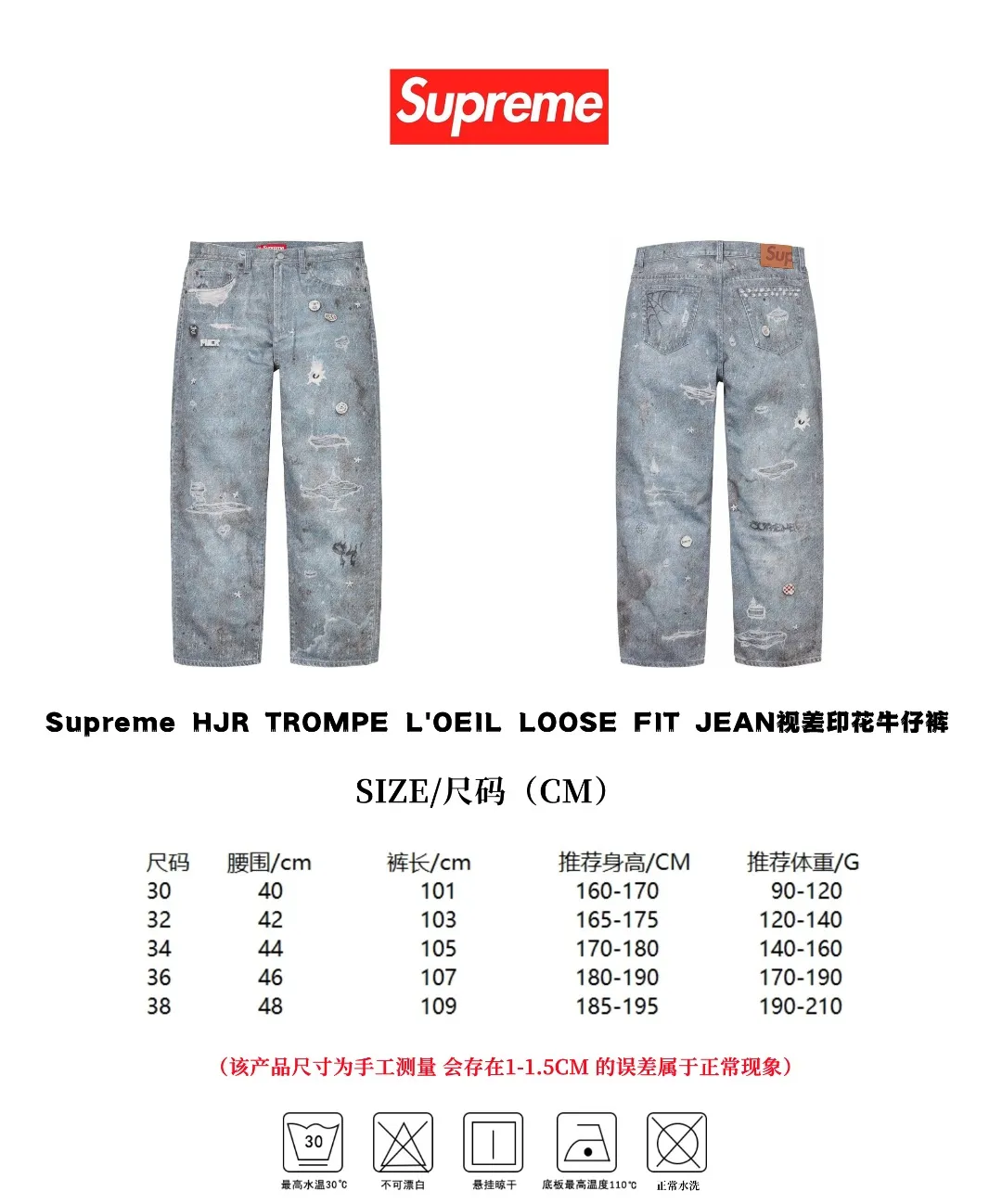 🅿️440 S282 top version Supreme HJR TROMPE L'OEIL LOOSE FIT JEAN parallax printed jeans. High-density 12-ounce ring-spun cotton denim fabric. Made of imported pure cotton high-count and high-density fabric. The fabric feels soft and silky, with drapey lines. It feels light and delicate, and has excellent skin-friendly feel and breathability. The unique design style incorporates ink gradient elements. Digital direct inkjet technology After the pattern design is completed, foreign advanced penetration technology is combined with digital direct inkjet printing without destroying the style of the cloth surface. Digital direct-injection printing sprays color directly on the fabric. When the color is sprayed on the fabric and develops color, the pigment is a process of penetrating and sinking, so the color floating on the cloth must be darker than the color that penetrates. #Flower position cutting and sewing restores the pattern effect. The whole piece is aligned with the original version, and then cut using laser alignment to set the point, which greatly reduces the error. The left and right sides of the placket are symmetrical and spliced ​​into a complete pattern. All zippers are molded and customized, and the sewing process is also carried out in strict accordance with the corresponding requirements to ensure consistent restoration.  Size:30/32/34/36/38