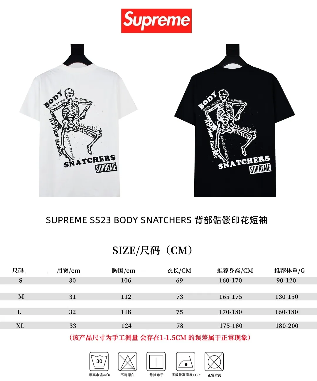 S324💰p136 The top version of Supreme 23ss BODY SNATCHERS short-sleeved T-shirt with skull print on the back. Refuse to look at pictures to make products. Refuse to compare wrong versions. Use cylindrical seamless technology (original technology. There are no stitched bones on the side of the clothes. Key points of identification) The fabrics are all custom-woven and dyed, 280g weight, 100% cotton, cylindrical fabric. Cylindrical fabric is a knitted fabric woven with a cylinder loom. The needles are distributed in a cylindrical shape on the fuselage. The gray fabric is a large cylinder, which needs to be opened and shaped before it can be used further. There are no slits on the side of the clothes, so there is no washing label on the side of ordinary short-sleeves. There is only one collar label behind the neck. The printing uses thermosetting ink printing imported from Belgium (different from conventional heat transfer printing), also known as plastic ink, or self-adhesive ink. Its ingredients are: mainly composed of polyvinyl chloride (PVC) and phthalates. PVC and phthalates, solid color The thermosetting ink is composed of a mixture of agents, stabilizers, and thickeners. It is not the digital direct printing marketed on the market. The printing texture of thermosetting ink cannot be achieved by digital direct printing. The collar label has a watermark anti-counterfeiting effect, a real anti-counterfeiting layer, a version with a high probability of passing the inspection, and the original packaging picture has a high probability of passing the test. Size：S-XL