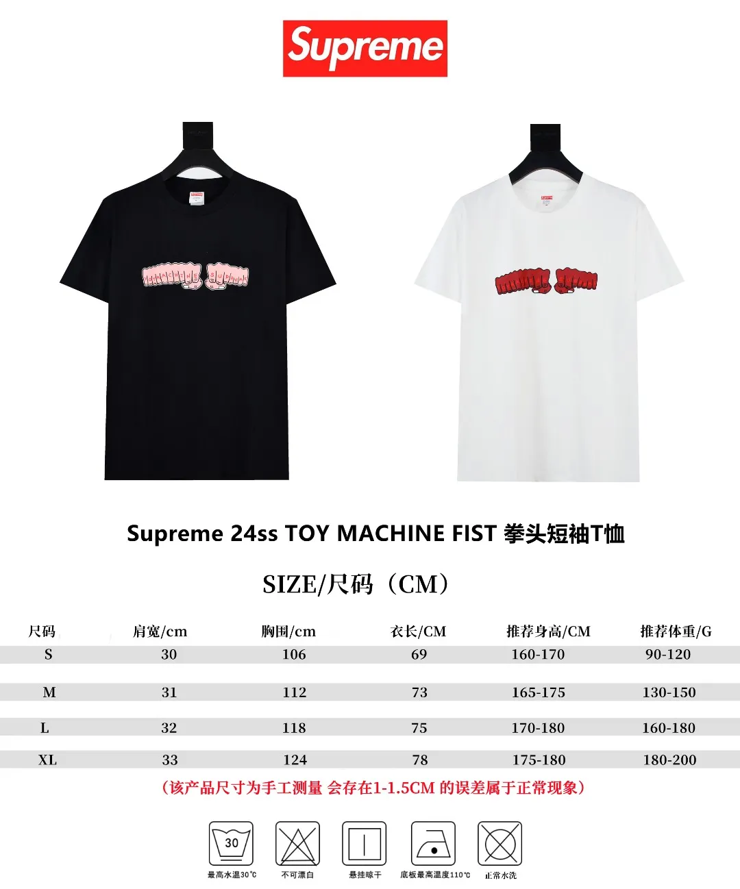 🅿️120 S149 top version Supreme 24ss TOY MACHINE FIST fist short-sleeved T-shirt. Refuse to look at pictures to make products. Refuse to compare with wrong versions. Use cylinder seamless technology (original technology. There are no stitched bones on the side of the clothes. Key points of identification) The fabrics are all custom-woven and dyed, 280g weight, 100% cotton, cylindrical fabric. Cylindrical fabric is a knitted fabric woven with a cylinder loom. The needles are distributed in a cylindrical shape on the fuselage. The gray fabric is a large cylinder, which needs to be opened and shaped before it can be used further. There are no slits on the side of the clothes, so there is no washing label on the side of ordinary short-sleeves. There is only one collar label behind the neck. The printing uses thermosetting ink printing imported from Belgium (different from conventional thermal transfer printing), also known as plastic ink, or self-adhesive ink. Its ingredients are: mainly composed of polyvinyl chloride (PVC) and phthalates. PVC and phthalates, solid color The thermoset ink is composed of a mixture of agents, stabilizers, and thickeners. It is not the digital direct printing advertised on the market. The printing texture of thermoset ink cannot be achieved by digital direct printing. The collar label has a watermark anti-counterfeiting effect, a real anti-counterfeiting layer, a version with a high probability of passing the inspection, and a high probability of passing the original packaging picture. Size：S-XL