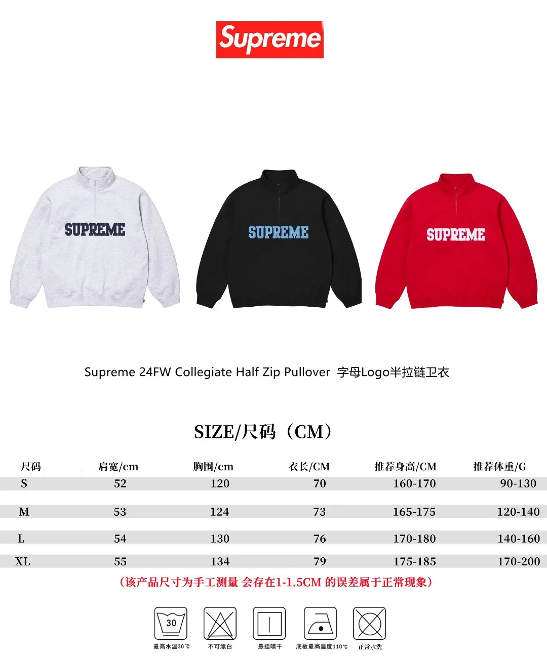 S588💰p350 Top version Supreme 24FW Collegiate Half Zip Pullover letter logo half-zip sweatshirt 1. Fabric: Custom-woven and dyed according to ZP testing, pure cotton 460G fleece main fabric 2. Technology: extra custom-dyed machine patches, large area embroidered letters on the front, imported Behringer embroidery machine operation, exquisite and perfect presentation 3. Hem and cuffs: Customized color matching thread using 520G Inelastic thread (low-end products use elastic thread, causing the hem and cuffs to appear wavy) 4. Customized ZP YKK zipper/main label/wash label/tag/packaging bag (equipped with extra-large thickened handbag) Size: S~XL