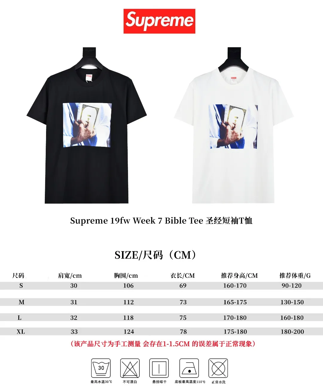 S152💰p130 Top version Supreme 19fw Week 7 Bible Tee Bible short-sleeved, using cylindrical seamless technology (original technology, no gaps on the sides of the clothes) The fabrics are all custom-woven and dyed, 280g weight, 100% cotton, cylindrical fabric. Cylindrical fabric is knitted fabric woven with a cylinder loom. The needles are distributed in a cylindrical shape on the fuselage. The gray fabric is a large cylinder, which needs to be opened and shaped. For further use, there are no slits on the side of the clothes, so there is no washing label on the side of ordinary short-sleeves. There is only a collar label behind the neck. The printing uses Belgian imported thermosetting ink to assist the screen printing screen, and Cunard's fully automatic elliptical heating integrated printing machine , the white paste base is made through 4 layers of color screen printing and digital direct printing. The integrated printing edge has no jagged edges. The collar label has a watermark anti-counterfeiting effect. It has a real anti-counterfeiting layer. It has a high probability of passing the inspection version. It has a high chance of passing the original packaging picture. Size: S-XL