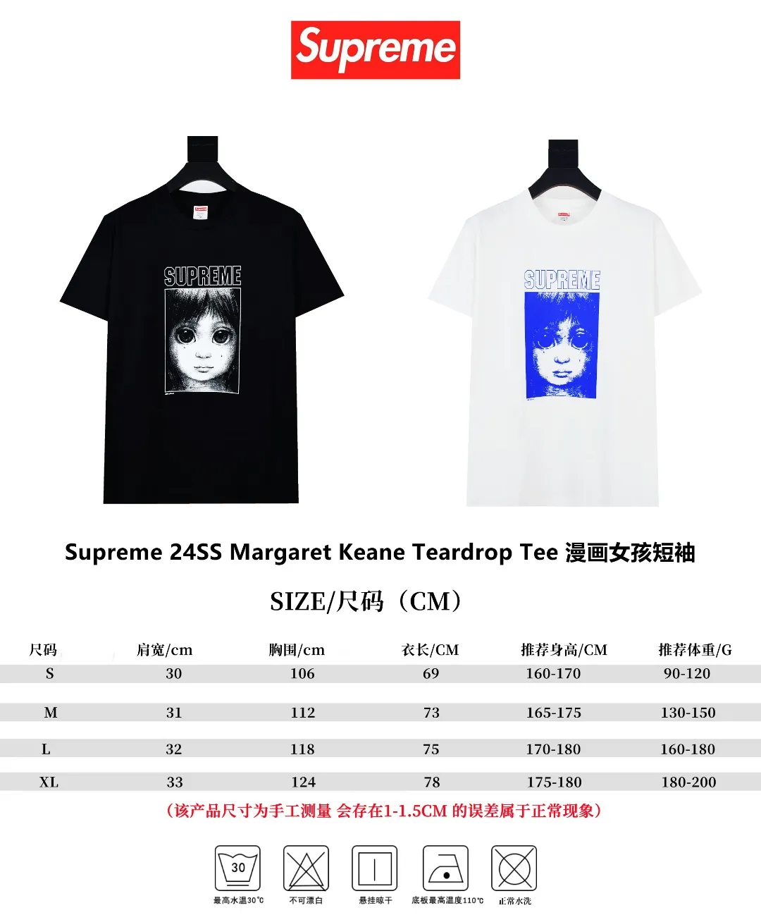 🅿️126 S161 top version Supreme 24ss Margaret Keane Teardrop Tee comic girl short sleeves. Refuse to look at pictures to make products. Refuse to compare with wrong versions. Use cylindrical seamless technology (original technology. There are no stitched bones on the side of the clothes. Key points of identification) The fabrics are all custom-woven and dyed, 280g weight, 100% cotton, cylindrical fabric. Cylindrical fabric is a knitted fabric woven with a cylinder loom. The needles are distributed in a cylindrical shape on the fuselage. The gray fabric is a large cylinder, which needs to be opened and shaped before it can be used further. There are no slits on the side of the clothes, so there is no washing label on the side of ordinary short-sleeves. There is only one collar label behind the neck. The printing uses thermosetting ink printing imported from Belgium (different from conventional thermal transfer printing), also known as plastic ink, or self-adhesive ink. Its ingredients are: mainly composed of polyvinyl chloride (PVC) and phthalates. PVC and phthalates, solid color The thermoset ink is composed of a mixture of agents, stabilizers, and thickeners. It is not the digital direct printing advertised on the market. The printing texture of thermoset ink cannot be achieved by digital direct printing. The collar label has a watermark anti-counterfeiting effect, a real anti-counterfeiting layer, a version with a high probability of passing the inspection, and a high probability of passing the original packaging picture. Size：S-XL