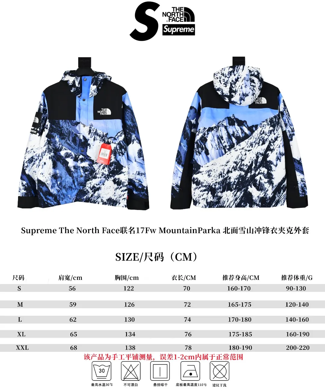 🅿️720 MX05 MAX/Top version Exclusive quality on the entire network ZP player designated version Supreme The North Face co-branded 17Fw MountainParka North Snow Mountain Jacket Original factory customized windproof and waterproof fabric (waterproof + anti-water repellent process Attention! Waterproof and anti-water repellent are two concepts. This fabric is compatible with both processes) Original TNF embroidery data Purchase YB embroidery script files (i.e., embroidery machine operation script data) at a high price from domestic TNF foundries to achieve the original effect (because the foundry has to avoid some risks and cannot directly process it in the foundry). You can only find another embroidery machine of the same model (Behringer BEKS-Y924 embroidery machine) and operate it on the machine to achieve exactly the same effect. There are a total of 8 YKK zippers, and the eight are divided into three different types of zippers/sliders, including placket, one No. 5 resin zipper, outer pockets and sleeves, four No. 3 resin zippers, three reverse-pull metal zippers inside, hidden zippers on both sides of the pockets and sleeves. Professional grade waterproof coating fabric, full body laminated professional waterproof coating, first-class waterproof effect, built-in thin velvet, excellent warmth and wind protection, and perfect breathability. Polyamide fiber component dispersed fuel printing red After the outer screen positioning and digital printing, the pieces were cut. More than 20 plates were opened, and the printing was cut and printed by size. Each size and each part required workers to cut according to the pattern. It was time-consuming and labor-intensive, and the labor cost was extremely high. Four-color inks were imported from Belgium. Automatic recognition, a total of four sizes, the whole snow mountain of the dress is complete, all counter-sewing, meticulous, embroidered R letter with elephant legs, the embroidery is more full and delicate, the embroidery details are perfect, accessories, laser markings, etc. are all available Size: S-XXL (YB size)