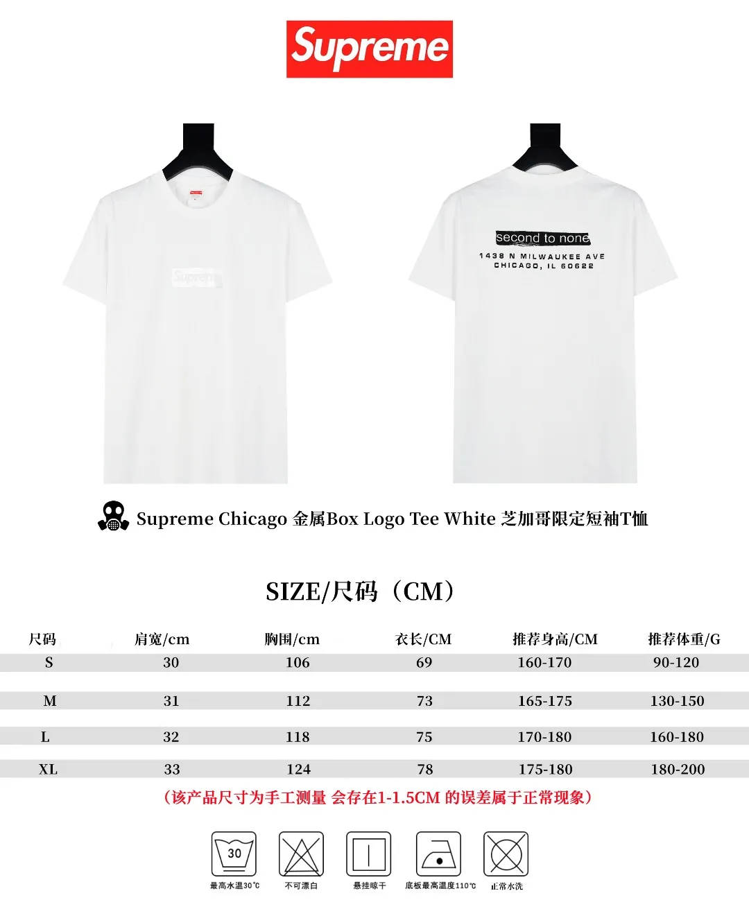 🅿️120 S82 top version Supreme Chicago Metal Box Logo Tee White Chicago limited short-sleeved T-shirt. For those of us who focus on top-level Sup products, this short-sleeved one is naturally available. It adopts cylindrical seamless technology (original technology, there are no stitched bones on the side of the clothes, the key point of identification) The fabrics are all custom-woven and dyed, 280g weight, 100% cotton, cylindrical fabric. Cylindrical fabric is a knitted fabric woven with a cylinder loom. The needles are distributed in a cylindrical shape on the fuselage. The gray fabric is a large cylinder, which needs to be opened and shaped before further use. There is no slit on the side of the clothes, so there is no washing label on the side of ordinary short-sleeves. There is only one collar label behind the neck. The printing is printed with thermosetting ink, also known as plastic. Ink, or self-adhesive ink, contains ingredients: mainly composed of polyvinyl chloride (PVC) and phthalates. PVC and phthalates, fixing agents, stabilizers, and thickeners are mixed to form a thermal ink. Solid ink is not the digital direct printing advertised on the market. The printing texture of thermoset ink is something that digital direct printing cannot achieve. The collar label has a watermark anti-counterfeiting effect, a real anti-counterfeiting layer, a probability of passing the version, and a high probability of passing the original packaging picture. Size：S-XL