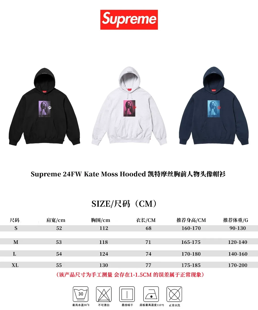🅿️320 S279 top version Supreme 24FW Kate Moss Hooded Kate Moss chest character avatar hoodie 1. Fabric: ZP test, custom weaving and dyeing, pure cotton 460G plus velvet main fabric, horizontal cutting 520G 2X2 thread 2. Printing: Printing uses thermoset ink printing, also known as plastic ink, or self-adhesive ink. Its ingredients are: mainly composed of polyvinyl chloride (PVC) and phthalates. PVC and phthalates, color fixing agents, stabilizers, and thickeners are mixed to form thermoset ink. It is not the digital direct printing promoted on the market. The printing texture of thermoset ink cannot be achieved by digital direct printing. 3. Sewing process: Twelve places of the whole garment are made of boneless splicing technology, processed by experienced foreign trade factories (ordinary factories cannot do it) 4. Hem and cuffs: all use 520G inelastic threads (low-end products use elastic threads to cause the hem and cuffs to appear wavy) 5. Customized ZP main label/wash water mark/tag/packaging bag (equipped with an extra-large thickened handbag) Color: black/grey/navy blue Size: S/M/L/XL