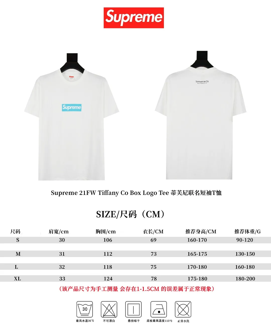 S66💰p130 Top version Supreme 21FW Tiffany Co Box Logo Tee Tiffany co-branded short-sleeved T-shirt For those of us who focus on top-level Sup products, this short-sleeved one is naturally available. It adopts cylindrical seamless technology (original technology, there are no stitched bones on the side of the clothes, the key point of identification) The fabrics are all custom-woven and dyed, 280g weight, 100% cotton, cylindrical fabric. Cylindrical fabric is knitted fabric woven with a cylinder loom. The needles are distributed in a cylindrical shape on the fuselage. The gray fabric is a large cylinder that needs to be opened and shaped before it can be used further. There are no slits on the side of the clothes, so there is no washing label on the side of ordinary short-sleeves. There is only one collar label behind the neck. The printing is printed with thermosetting ink, also known as plastic. Ink, or self-adhesive ink, contains ingredients: mainly composed of polyvinyl chloride (PVC) and phthalates. PVC and phthalates, fixatives, stabilizers, and thickeners are mixed to form a thermal ink. Solid ink is not the digital direct printing advertised on the market. The printing texture of thermoset ink is something that digital direct printing cannot achieve. The collar label has a watermark anti-counterfeiting effect, a real anti-counterfeiting layer, a probability of passing the version, and a high probability of passing the original packaging picture. Size：S-XL