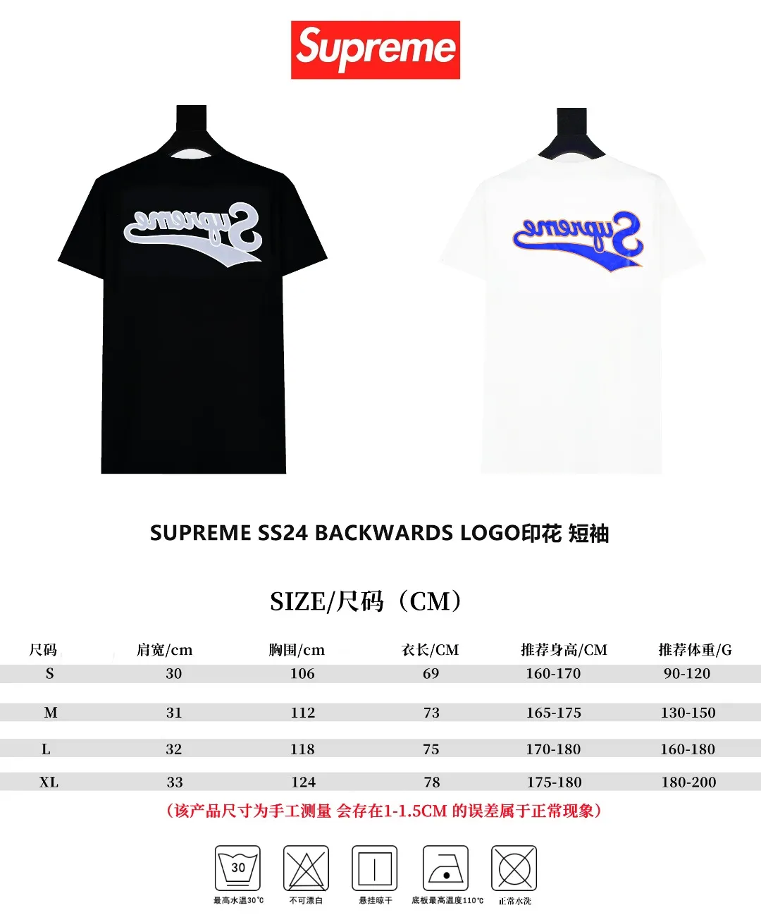 🅿️126 S169 top version Supreme 24ss BACKWARDS LOGO printed short-sleeved T-shirt. Refuse to look at pictures to make goods. Refuse to compare wrong versions. Use cylindrical seamless technology (original technology, no stitching bone on the side of the clothes, identification key point) The fabrics are all custom-woven and dyed, 280g weight, 100% cotton, cylindrical fabric. Cylindrical fabric is a knitted fabric woven with a cylinder loom. The needles are distributed in a cylindrical shape on the fuselage. The gray fabric is a large cylinder, which needs to be opened and shaped before it can be used further. There are no slits on the side of the clothes, so there is no washing label on the side of ordinary short-sleeves. There is only one collar label behind the neck. The printing uses thermosetting ink printing imported from Belgium (different from conventional thermal transfer printing), also known as plastic ink, or self-adhesive ink. Its ingredients are: mainly composed of polyvinyl chloride (PVC) and phthalates. PVC and phthalates, solid color The thermoset ink is composed of a mixture of agents, stabilizers, and thickeners. It is not the digital direct printing advertised on the market. The printing texture of thermoset ink cannot be achieved by digital direct printing. The collar label has a watermark anti-counterfeiting effect, a real anti-counterfeiting layer, a version with a high probability of passing the inspection, and a high probability of passing the original packaging picture. Size：S-XL