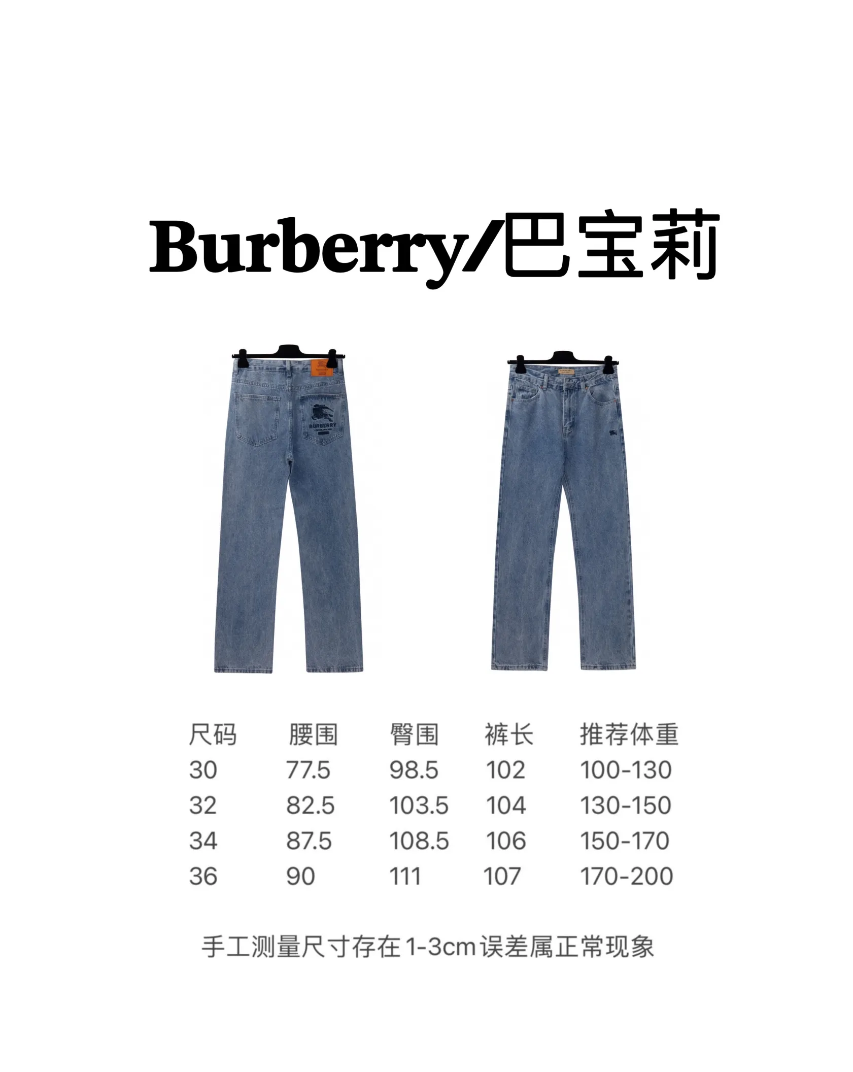 P210 [next day] Supreme 22SS Burberry co-branded Burberry bbr co-branded war horse embroidery jeans. Original purchase and development process to produce high version. Use washed denim fabric. Special washing process. Tie-dye step. Washed many times to make the denim evenly distressed. The distressing process is flawless. The process is very cumbersome. Each paving material has the brand logo and all three labels are available. Color: blue Size: M L XL XXL (30-36) detailed size can be found in Figure 9