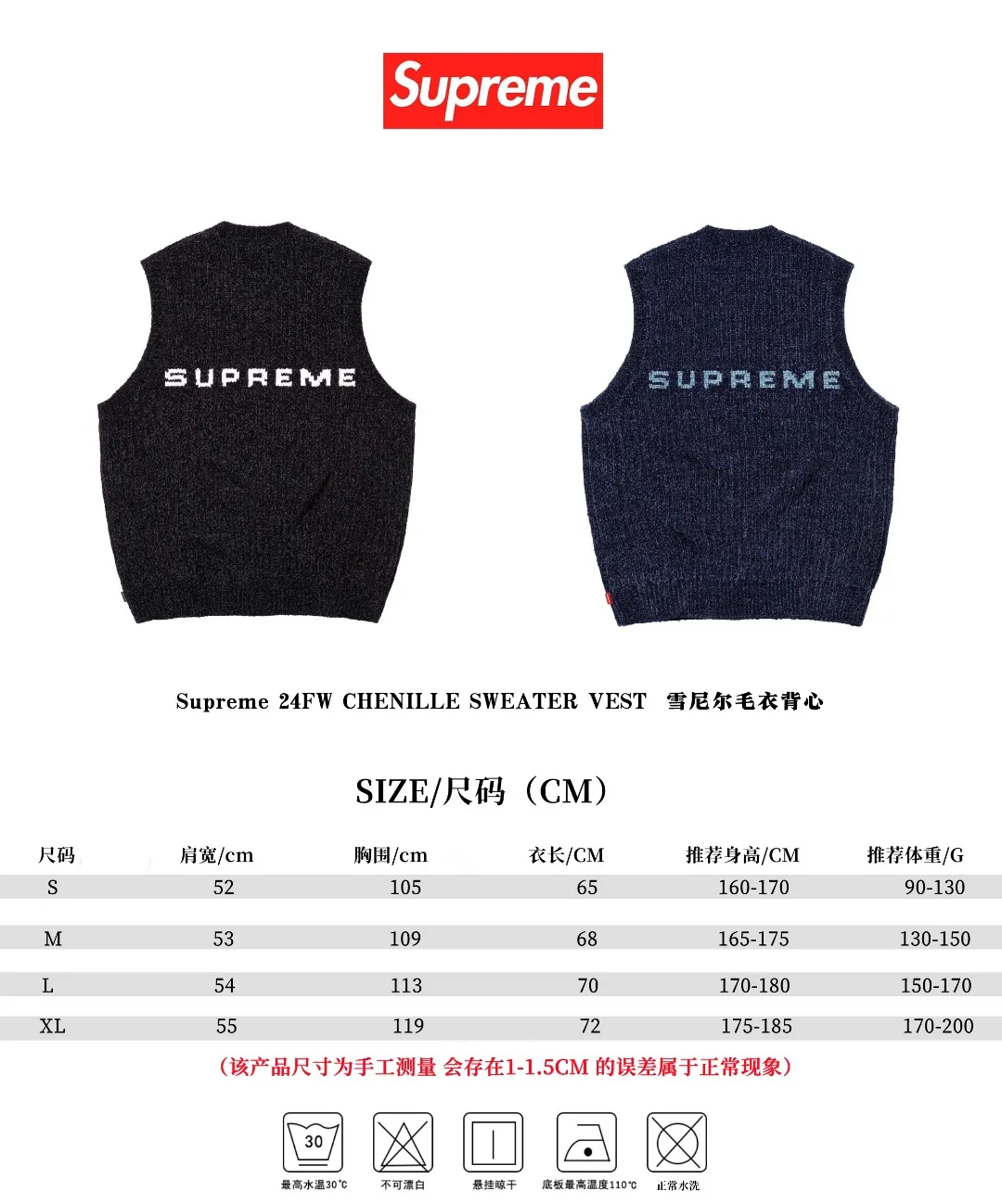 🅿️260 S272 top version Supreme 24FW CHENILLE SWEATER VEST chenille sweater vest OS version same style for men and women Customized YB texture wash mark Wool: 26 count chenille wool Weaving method: matrix knitting Number of needles: multi-gauge Machine: German STOLL computerized flat knitting machine Size: S~XL Color: black blue
