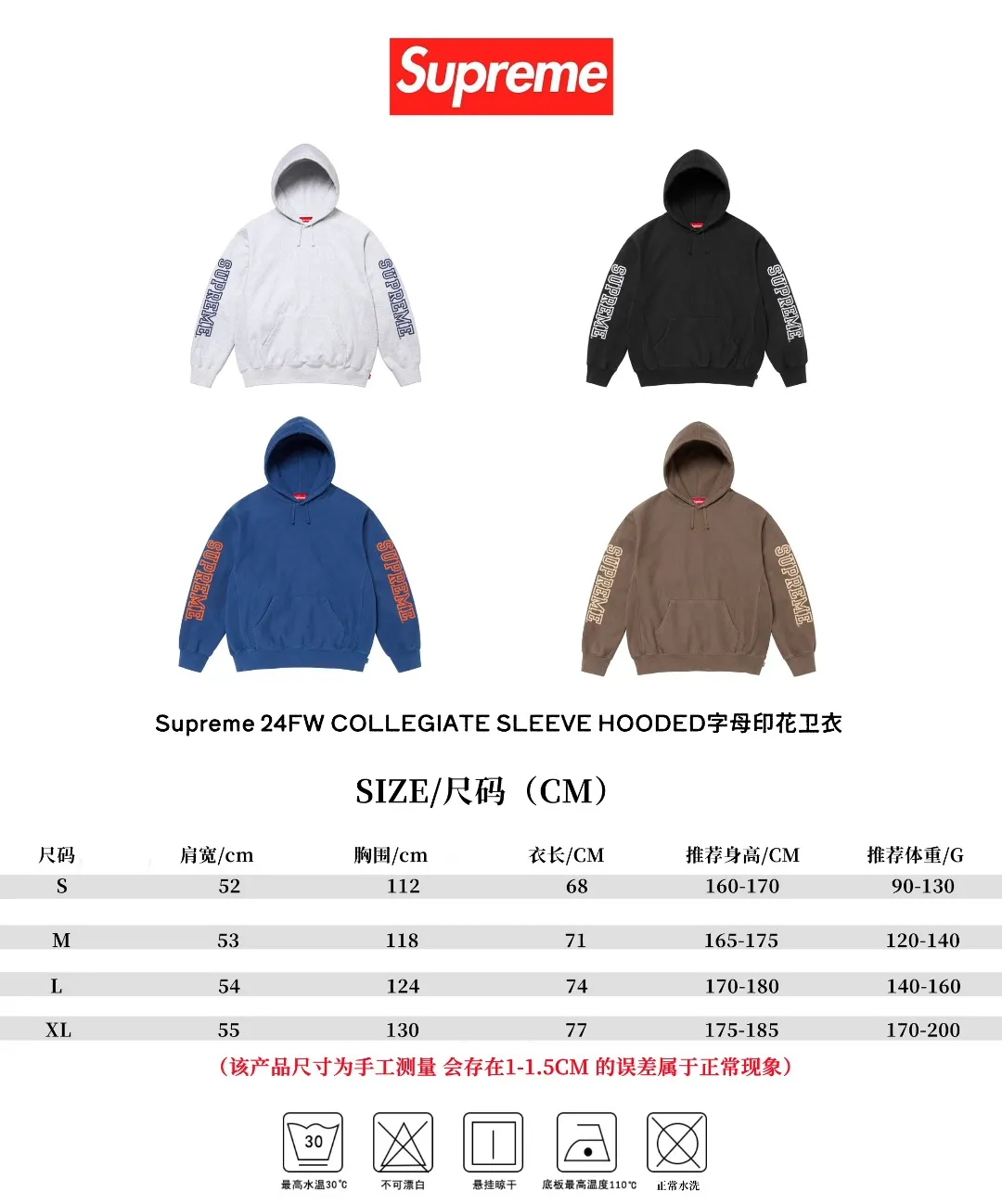 🅿️330 S263 top version Supreme 24FW COLLEGIATE SLEEVE HOODED letter printed sweatshirt 1. Fabric: ZP testing, custom weaving and dyeing, pure cotton 460G plus velvet main fabric, horizontal cutting 520G 2X2 thread 2. Printing: Printing uses thermoset ink printing, also known as plastic ink, or self-adhesive ink. Its ingredients are: mainly composed of polyvinyl chloride (PVC) and phthalates. PVC and phthalates, color fixing agents, stabilizers, and thickeners are mixed to form thermoset ink. It is not the digital direct printing promoted on the market. The printing texture of thermoset ink cannot be achieved by digital direct printing. 3. Sewing process: Twelve places of the whole garment are made of boneless splicing technology, processed by experienced foreign trade factories (ordinary factories cannot do it) 4. Hem and cuffs: all use 520G inelastic threads (low-end products use elastic threads to cause the hem and cuffs to appear wavy) 5. Customized ZP main label/wash water label/hangtag/packaging bag (equipped with an extra-large thickened handbag) Size: S~XL