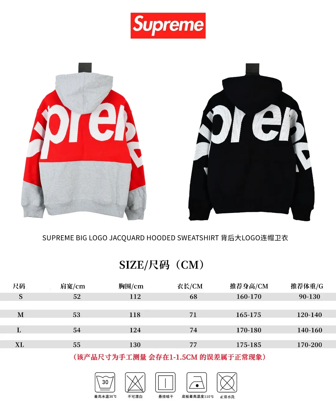 🅿️390 S239 top version Supreme BIG LOGO JACQUARD HOODED SWEATSHIRT hooded sweatshirt with big LOGO on the back. For those of us who focus on top Sup products, this sweatshirt is naturally available at our fingertips. ZP testing, custom weaving and dyeing, pure cotton 450G fleece main fabric, multiple stitching and tailoring design on the back, jacquard processing on the back, customized ZP co-branding, main label/wash water label/hangtag/packaging bag (Equipped with extra-large thickened handbag) There is a high probability of passing the inspection version, and the original packaging picture has a high probability of passing. Size: S-XL