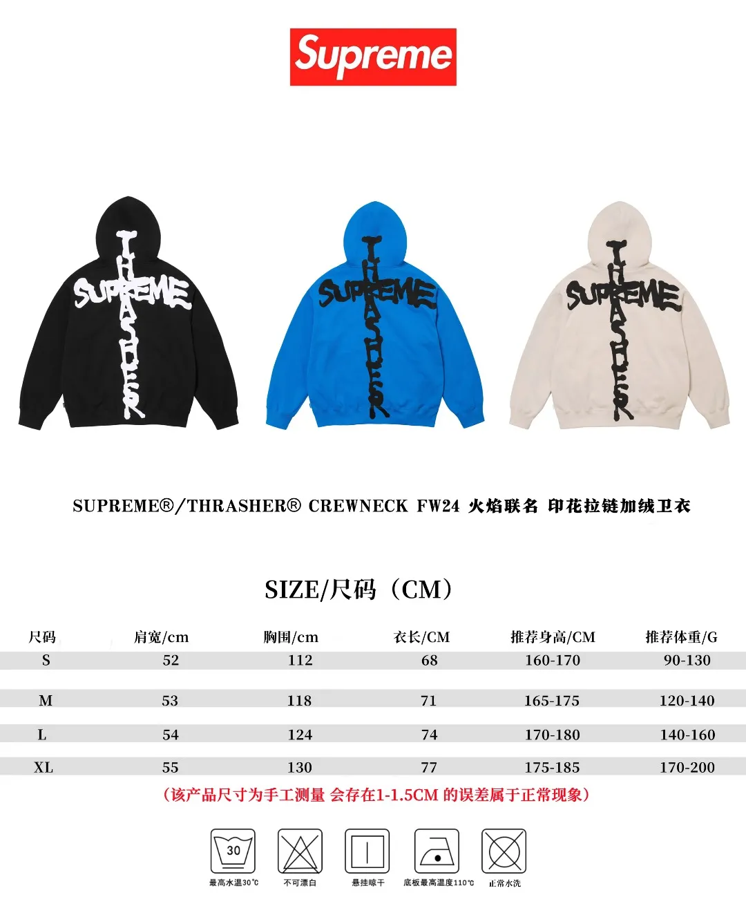 🅿️370 S275 top version SUPREME®/THRASHER® CREWNECK FW24 flame co-branded letter printed zipper hooded sweatshirt Fabric: ZP assay custom woven and dyed pure cotton 460G plus velvet main fabric horizontal cutting 520G 2X2 thread Printing: Printing uses thermoset ink printing, also known as plastic ink, or self-adhesive ink. Its ingredients are: mainly composed of polyvinyl chloride (PVC) and phthalates. PVC and phthalates, fixatives, stabilizers, and thickeners are mixed to form thermoset ink. It is not the digital direct printing advertised in the market. The printing texture of thermoset ink is unachievable by digital direct printing. Customized ZP YKK zipper/main label/wash label/tag/packaging bag (equipped with extra large thickened handbag) Size: S~XL