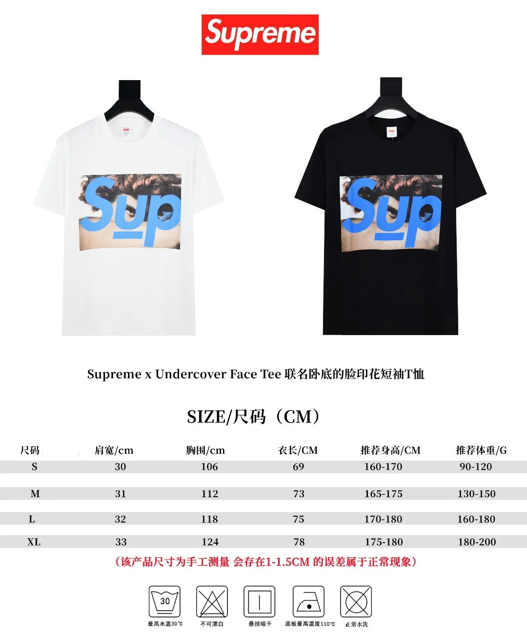 S264💰p140 Supreme x Undercover Face Tee joint face-printed short-sleeved T-shirt. Refuse to look at pictures to make products. Refuse to compare wrong versions. Use cylindrical seamless technology (original technology, there is no stitching on the side of the clothes, key points of identification) The fabrics are all custom-woven and dyed, 280g weight, 100% cotton, cylindrical fabric. Cylindrical fabric is a knitted fabric woven with a cylinder loom. The needles are distributed in a cylindrical shape on the fuselage. The gray fabric is a large cylinder, which needs to be opened and shaped before it can be used further. There are no slits on the side of the clothes, so there is no washing label on the side of ordinary short-sleeves. There is only one collar label behind the neck. The printing uses thermosetting ink printing imported from Belgium, also known as plastic ink, or self-adhesive ink. Its ingredients are: mainly composed of polyvinyl chloride (PVC) and phthalates, including PVC and phthalates, fixing agents, stabilizers The thermosetting ink is composed of a mixture of agents and thickeners, which is not the digital direct printing marketed on the market. The printing texture of thermosetting ink is unachievable by digital direct printing. The collar label has a watermark anti-counterfeiting effect, a real anti-counterfeiting layer, a version with a high probability of passing the inspection, and a high probability of passing the original packaging picture. Size：S-XL
