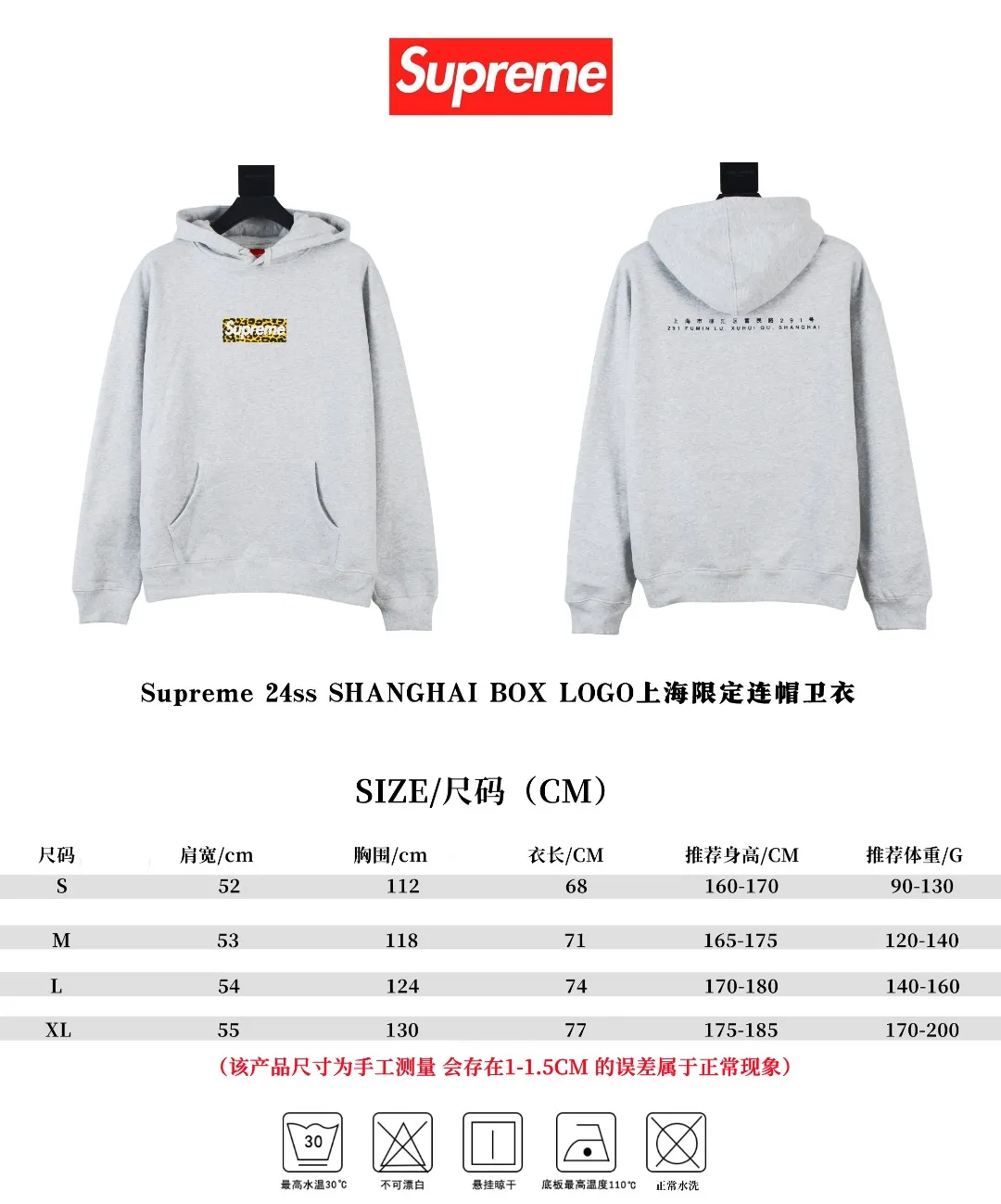 S522💰p320 Top version Supreme 24ss SHANGHAI BOX LOGO Shanghai limited hooded sweatshirt. For those of us who focus on top Sup products, this sweatshirt is naturally available. ZP testing, custom weaving and dyeing, pure cotton 450G fleece main fabric Printing uses thermoset ink printing, also known as plastic ink, or self-adhesive ink. Its ingredients are: mainly composed of polyvinyl chloride (PVC) and phthalates. PVC and phthalates, color fixing agents, stabilizers, and thickeners are mixed to form thermoset ink. It is not the digital direct printing advertised on the market. The printing texture of thermoset ink is something that cannot be achieved by digital direct printing. Customized ZP co-branding Main label/wash label/hangtag/packaging bag (equipped with extra-large thickened handbag) There is a high probability of passing the inspection version. If you put the original packaging picture together, there is a high chance that it will pass. Size: S-XL