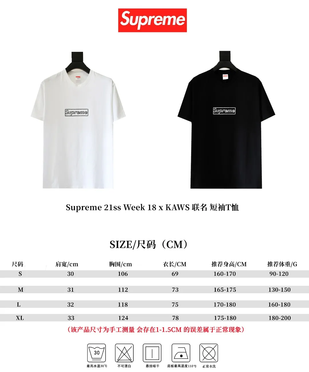 🅿️120 S19 top version Supreme 21ss Week 18 x KAWS joint Chalk LOGO Chalk letter Box Logo short-sleeved T-shirt 1. The fabrics are all custom-woven and dyed 280g weight 100% cotton cylindrical cloth Cylindrical fabric is a knitted fabric woven by a cylinder loom. The needles are distributed in a cylindrical shape on the fuselage. The gray fabric is a large cylinder that needs to be opened and shaped before it can be used further. That is, there are no slits on the side of the clothes, so there is no washing label on the side of ordinary short-sleeves. There is only a collar label behind the neck. 2. Printing uses Cunard fully automatic elliptical heating integrated printing machine 3. The collar label has a watermark anti-counterfeiting effect, a real anti-counterfeiting layer, and a probability-tested version There is a high chance that you will be able to match the original packaging picture. 4. Comes with the original handbag. 5. All details are synchronized with ZP, which is a flash hit on the market. Destroy the world. Size: S-XL.