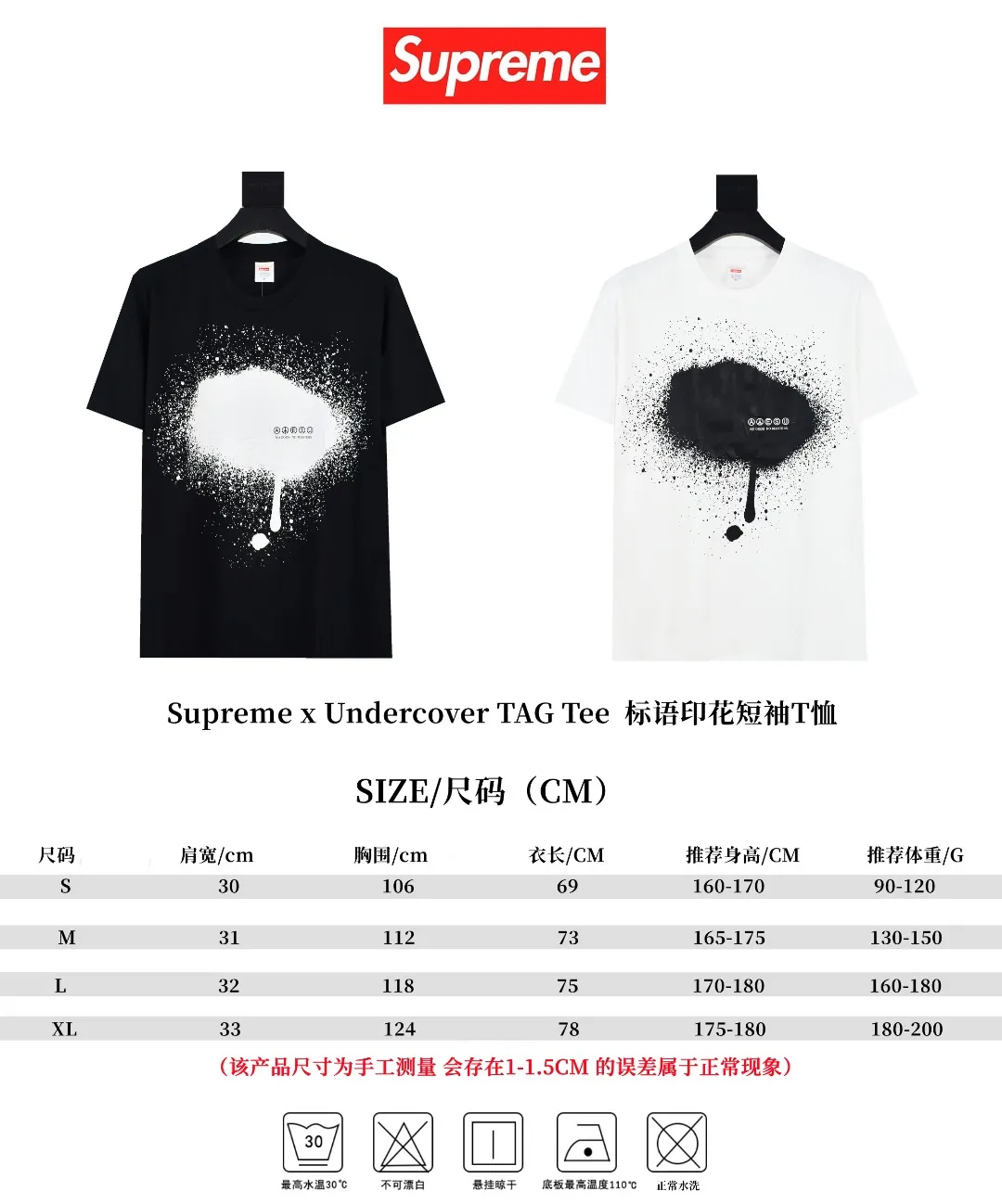 🅿️126 S123 Supreme x Undercover TAG TEE joint slogan printed short-sleeved T-shirt. Refuse to look at pictures to make products. Refuse to compare wrong versions. Use cylindrical seamless technology (original technology, there are no stitched bones on the side of the clothes, key points of identification) The fabrics are all custom-woven and dyed, 280g weight, 100% cotton, cylindrical fabric. Cylindrical fabric is a knitted fabric woven with a cylinder loom. The needles are distributed in a cylindrical shape on the fuselage. The gray fabric is a large cylinder, which needs to be opened and shaped before it can be used further. There are no slits on the side of the clothes, so there is no washing label on the side of ordinary short-sleeves. There is only one collar label behind the neck. The printing uses thermosetting ink printing imported from Belgium, also known as plastic ink, or self-adhesive ink. Its ingredients are: mainly composed of polyvinyl chloride (PVC) and phthalates, including PVC and phthalates, color fixing agents, and stabilizers. Agents and thickeners are mixed to form thermosetting ink, which is not the digital direct printing marketed on the market. The printing texture of thermosetting ink is unachievable by other processes. The collar label has a watermark anti-counterfeiting effect, a real anti-counterfeiting layer, a probability of passing the version, and a high probability of passing the original packaging picture. Size：S-XL