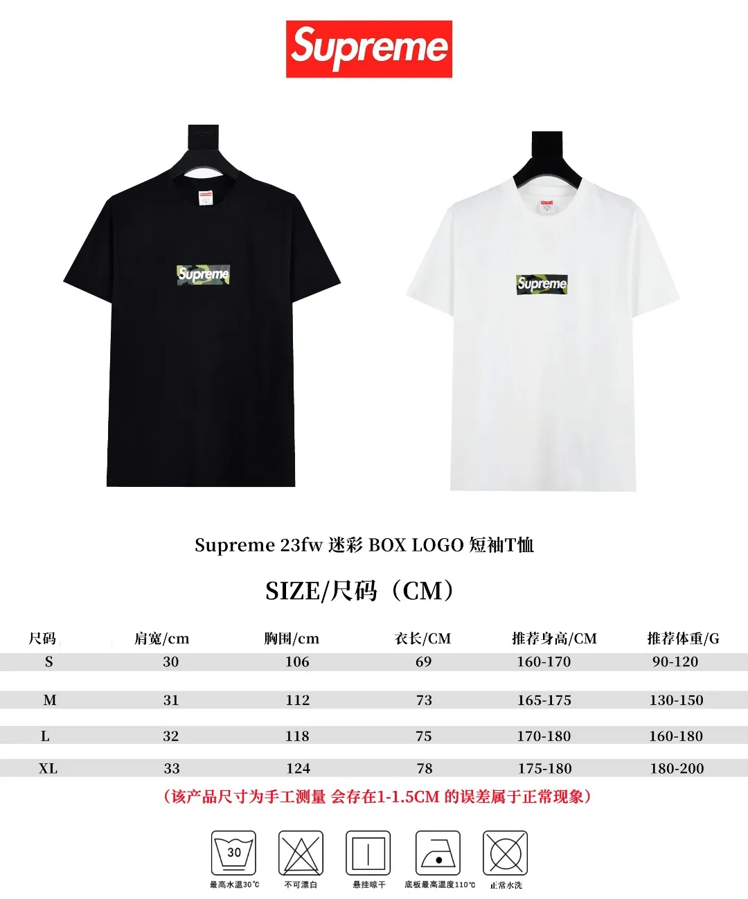 🅿️130 S132 Supreme 23fw camouflage BOX LOGO short-sleeved T-shirt. Refuse to look at pictures to make products. Refuse to compare with wrong versions. Use cylindrical seamless technology (original technology. There are no stitched bones on the side of the clothes. Key points of identification) The fabrics are all custom-woven and dyed, 280g weight, 100% cotton, cylindrical fabric. Cylindrical fabric is a knitted fabric woven with a cylinder loom. The needles are distributed in a cylindrical shape on the fuselage. The gray fabric is a large cylinder, which needs to be opened and shaped before it can be used further. There are no slits on the side of the clothes, so there is no washing label on the side of ordinary short-sleeves. There is only one collar label behind the neck. The printing uses thermosetting ink printing imported from Belgium (different from conventional thermal transfer printing), also known as plastic ink, or self-adhesive ink. Its ingredients are: mainly composed of polyvinyl chloride (PVC) and phthalates. PVC and phthalates, solid color The thermoset ink is composed of a mixture of agents, stabilizers, and thickeners. It is not the digital direct printing advertised on the market. The printing texture of thermoset ink cannot be achieved by digital direct printing. The collar label has a watermark anti-counterfeiting effect, a real anti-counterfeiting layer, a version with a high probability of passing the inspection, and a high probability of passing the original packaging picture. Size：S-XL