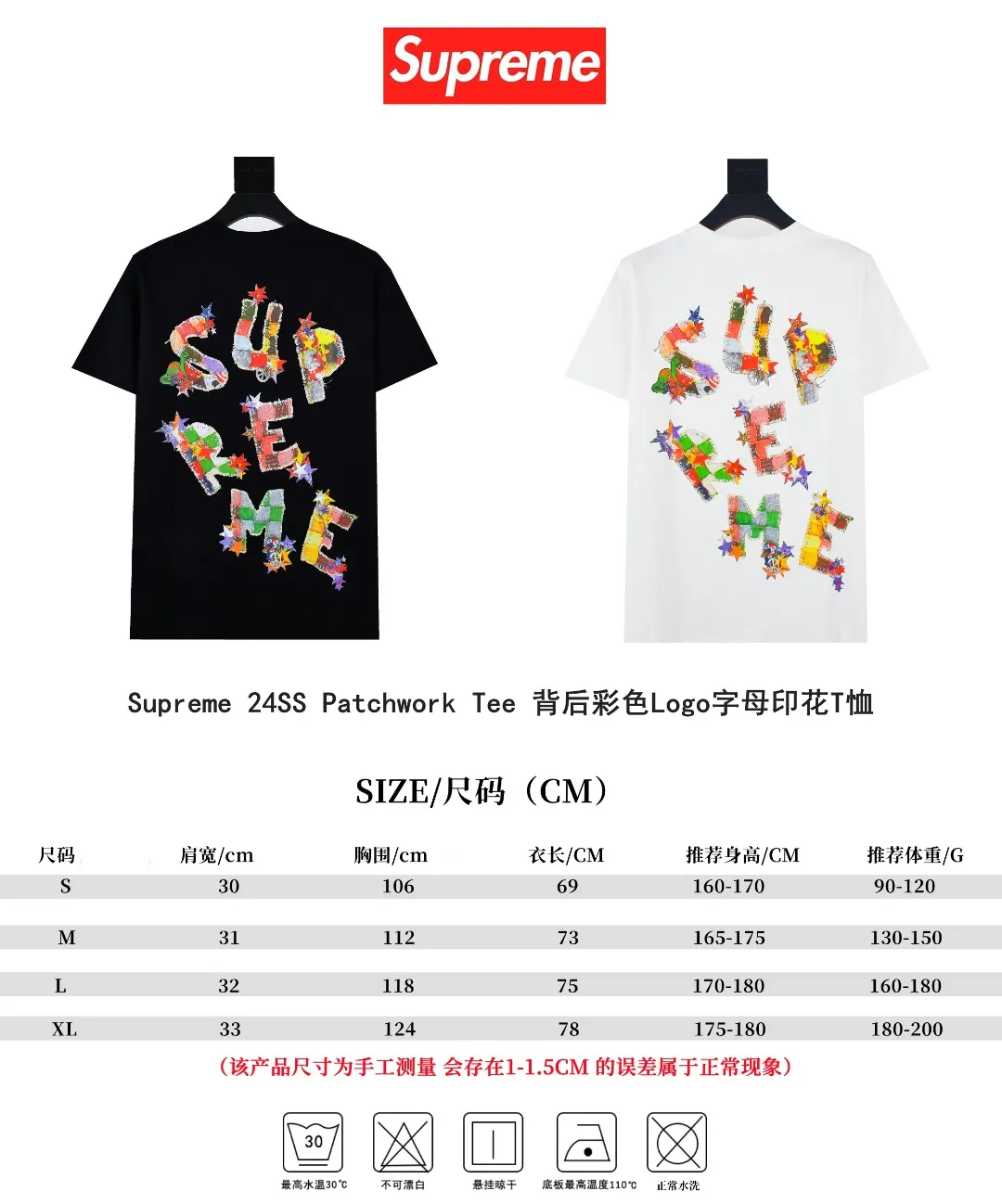 🅿️130 S155 top version Supreme 24SS Patchwork Tee T-shirt with colorful logo letters printed on the back. Refuse to look at pictures to make products. Refuse to compare wrong versions. Use cylindrical seamless technology (original technology. There are no stitched bones on the side of the clothes. Key points of identification) The fabrics are all custom-woven and dyed, 280g weight, 100% cotton, cylindrical fabric. Cylindrical fabric is a knitted fabric woven with a cylinder loom. The needles are distributed in a cylindrical shape on the fuselage. The gray fabric is a large cylinder, which needs to be opened and shaped before it can be used further. There are no slits on the side of the clothes, so there is no washing label on the side of ordinary short-sleeves. There is only one collar label behind the neck. The printing uses thermosetting ink printing imported from Belgium (different from conventional thermal transfer printing), also known as plastic ink, or self-adhesive ink. Its ingredients are: mainly composed of polyvinyl chloride (PVC) and phthalates. PVC and phthalates, solid color The thermoset ink is composed of a mixture of agents, stabilizers, and thickeners. It is not the digital direct printing advertised on the market. The printing texture of thermoset ink cannot be achieved by digital direct printing. The collar label has a watermark anti-counterfeiting effect, a real anti-counterfeiting layer, a version with a high probability of passing the inspection, and a high probability of passing the original packaging picture. Size：S-XL